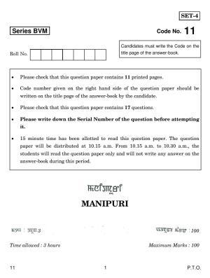 CBSE Class 12 11 Manipuri_compressed 2019 Question Paper