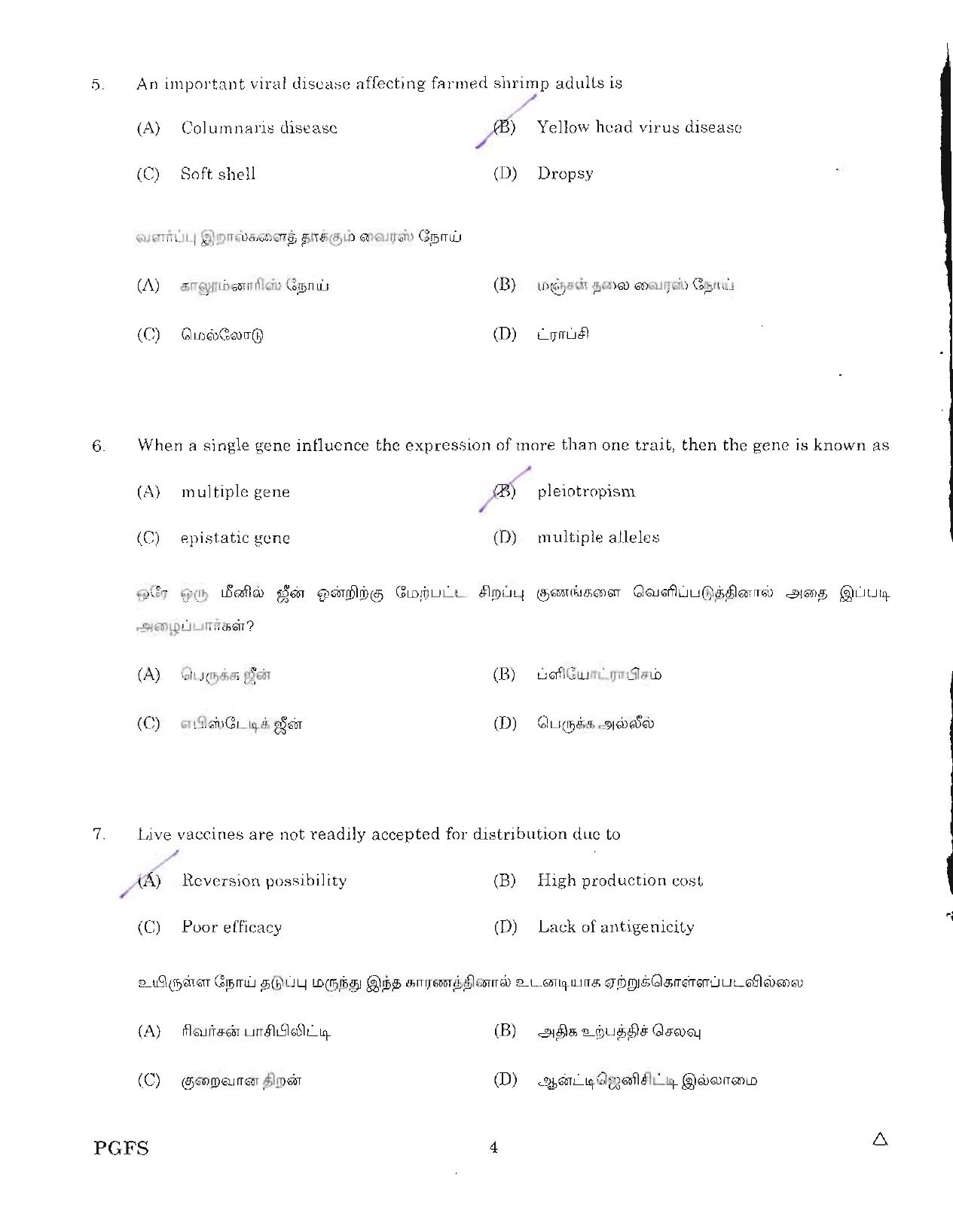 MCAER PG CET 2012 Question Paper - Page 4
