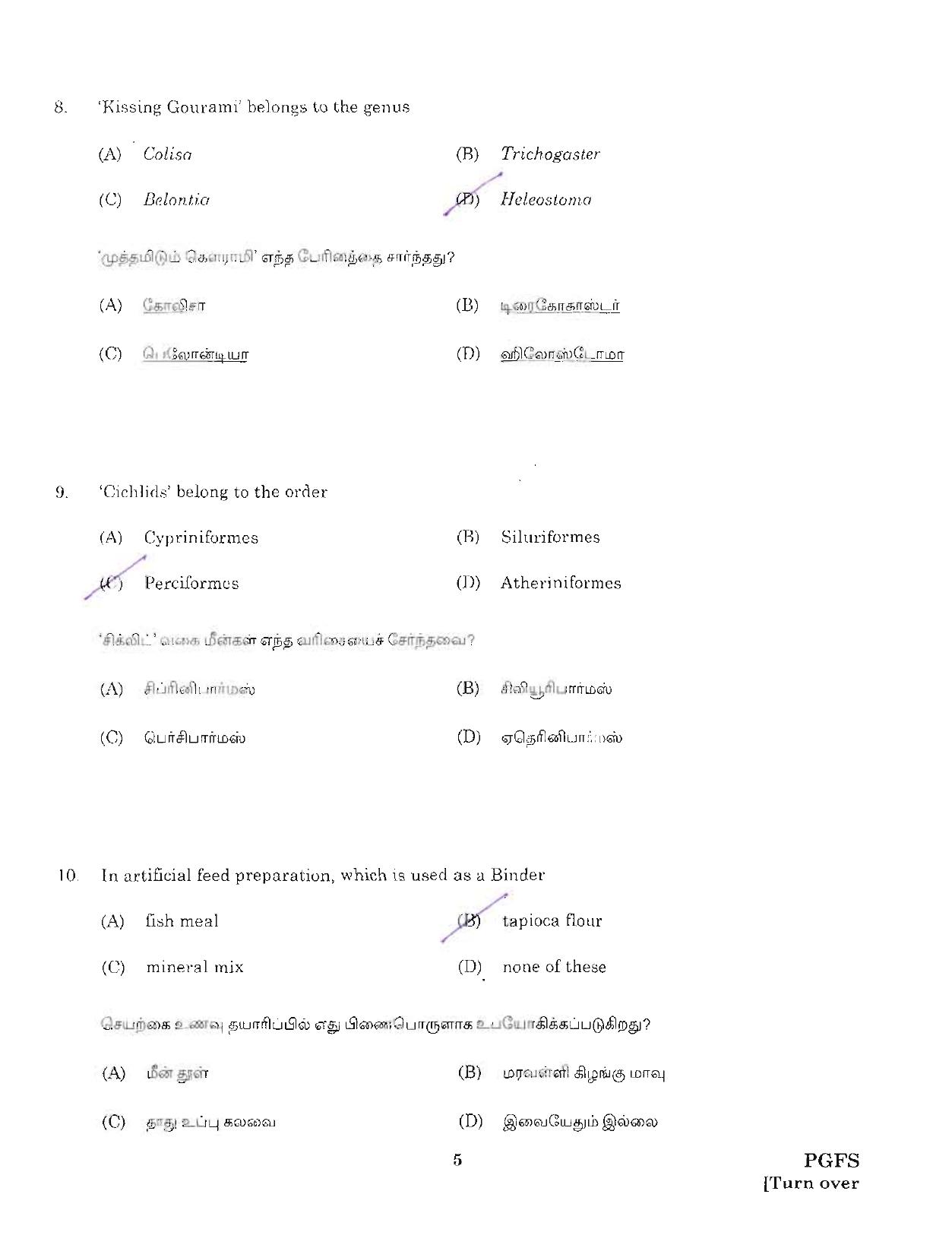 MCAER PG CET 2012 Question Paper - Page 5