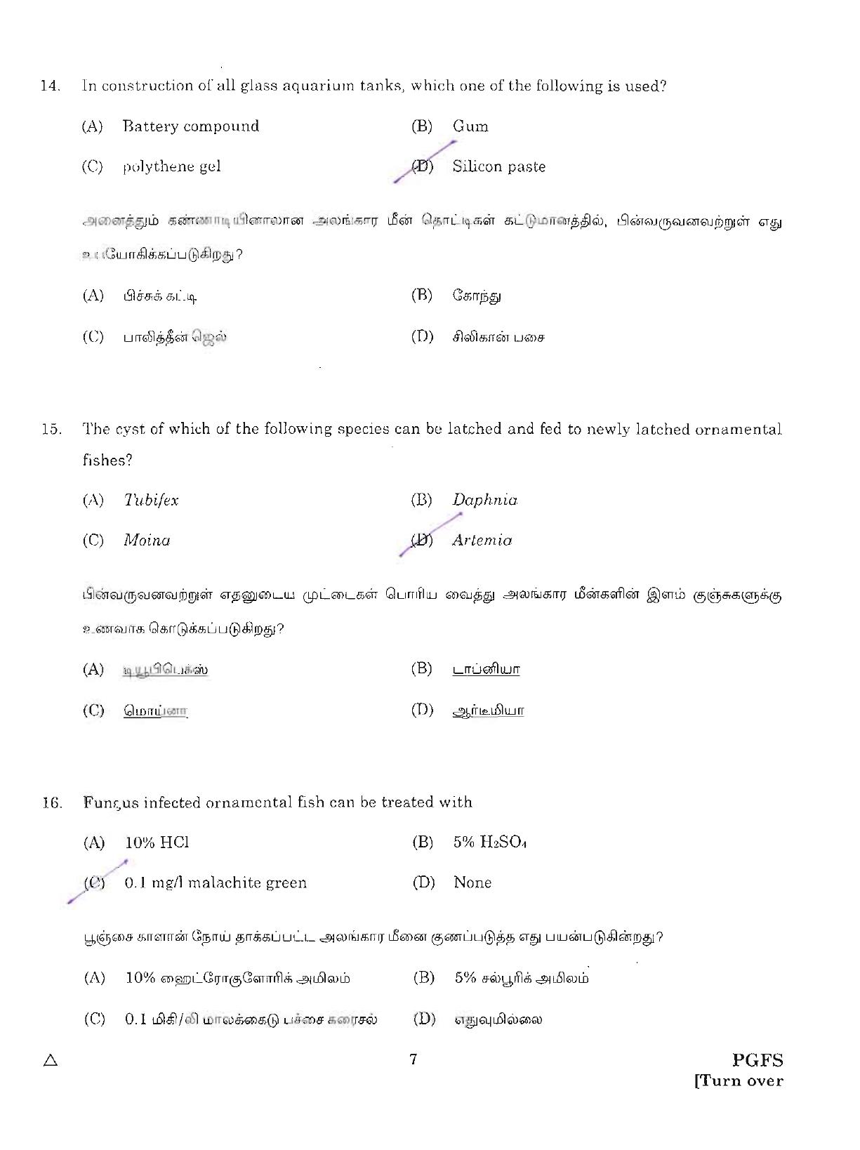 MCAER PG CET 2012 Question Paper - Page 7