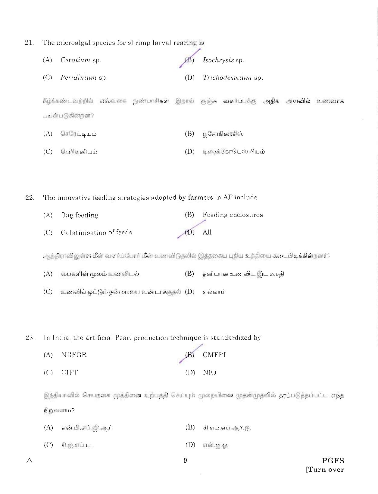 MCAER PG CET 2012 Question Paper - Page 9