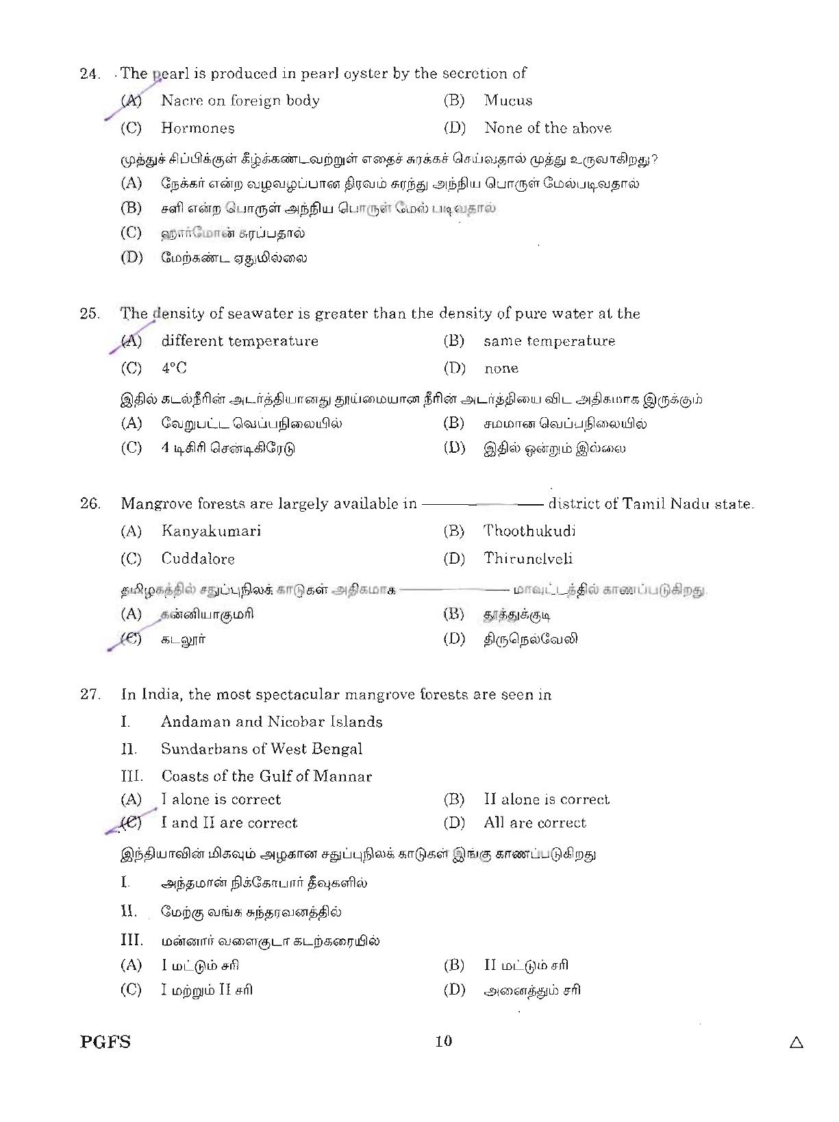 MCAER PG CET 2012 Question Paper - Page 10