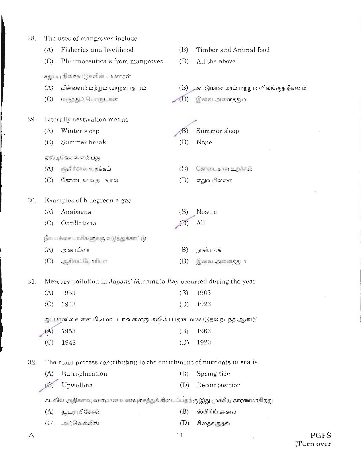 MCAER PG CET 2012 Question Paper - Page 11