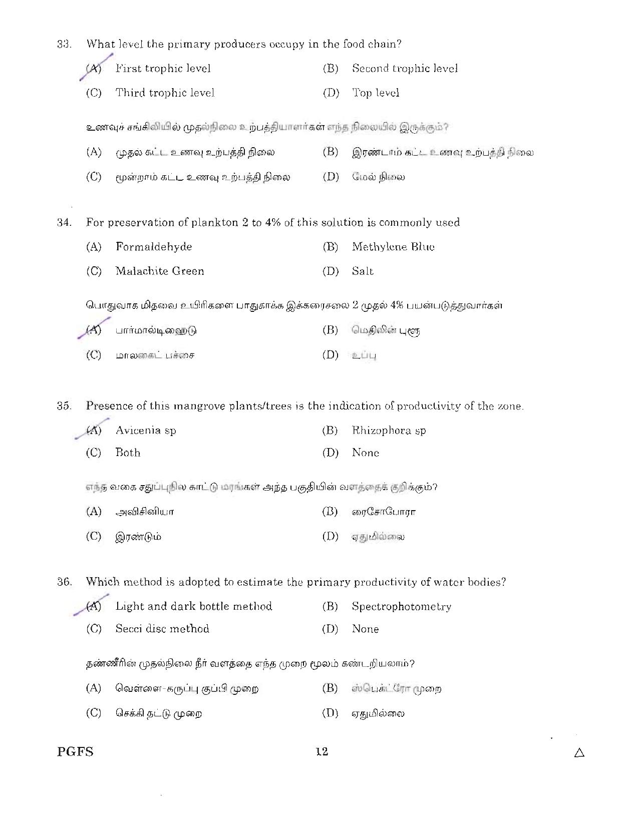 MCAER PG CET 2012 Question Paper - Page 12