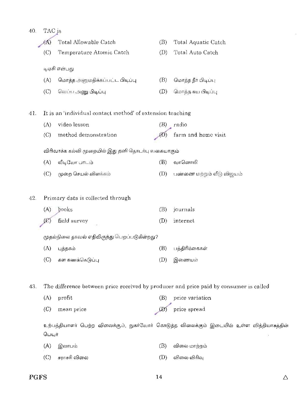 MCAER PG CET 2012 Question Paper - Page 14