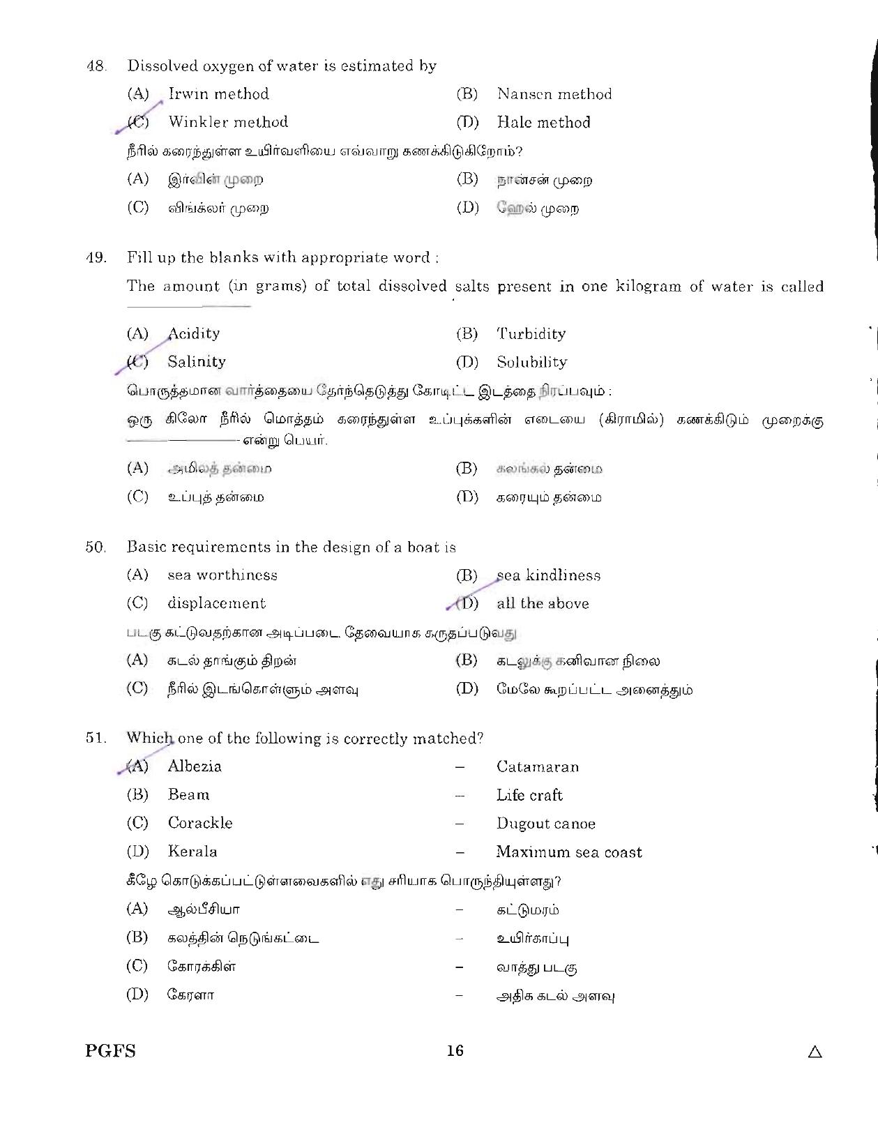 MCAER PG CET 2012 Question Paper - Page 16