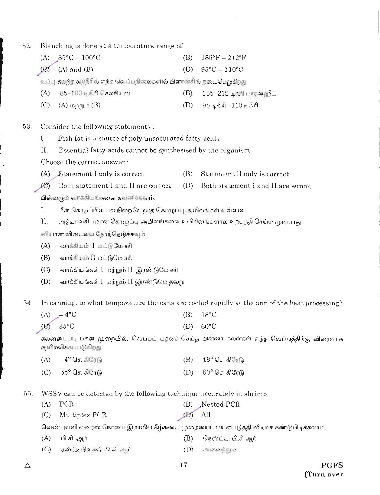 MCAER PG CET 2012 Question Paper - Page 17