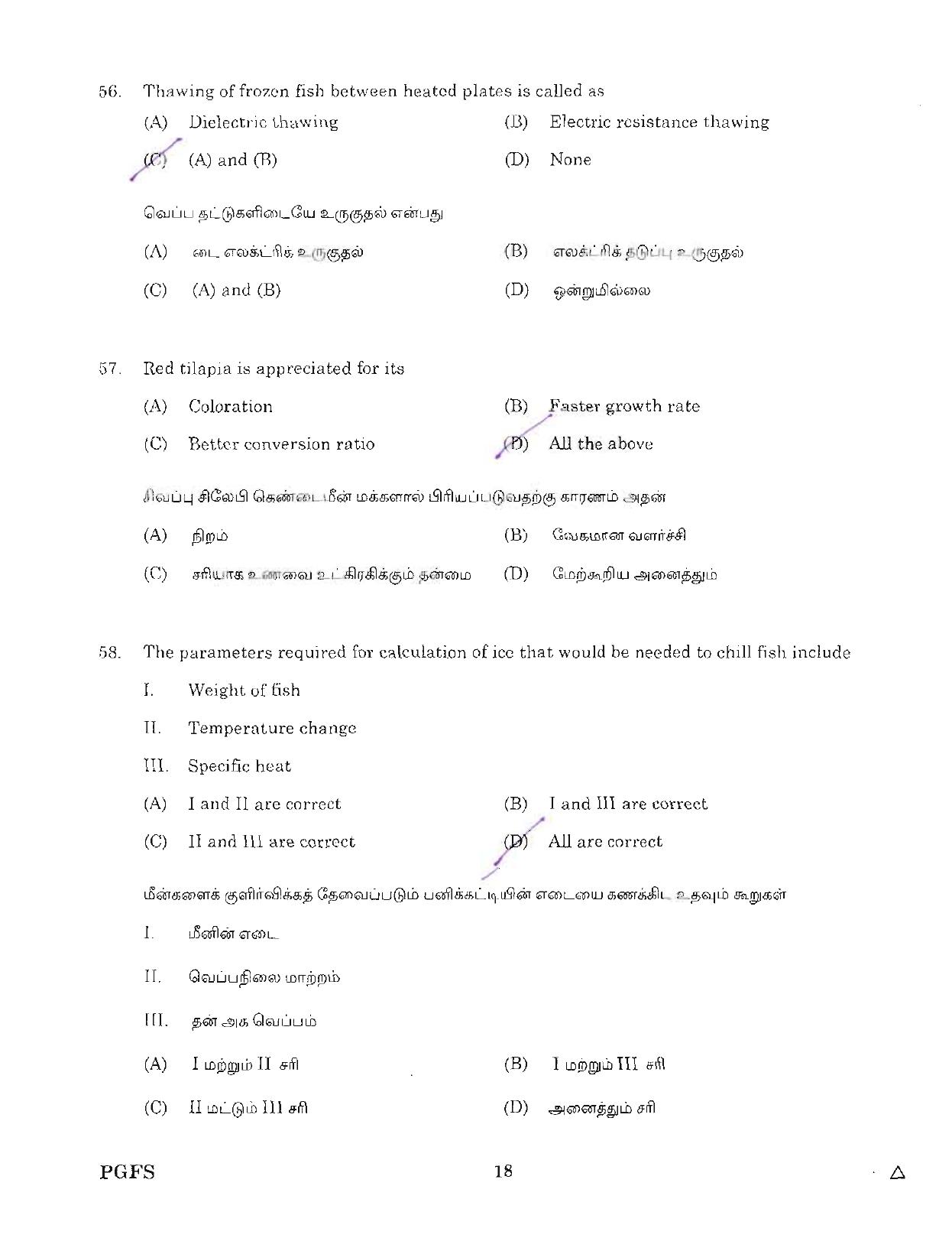 MCAER PG CET 2012 Question Paper - Page 18