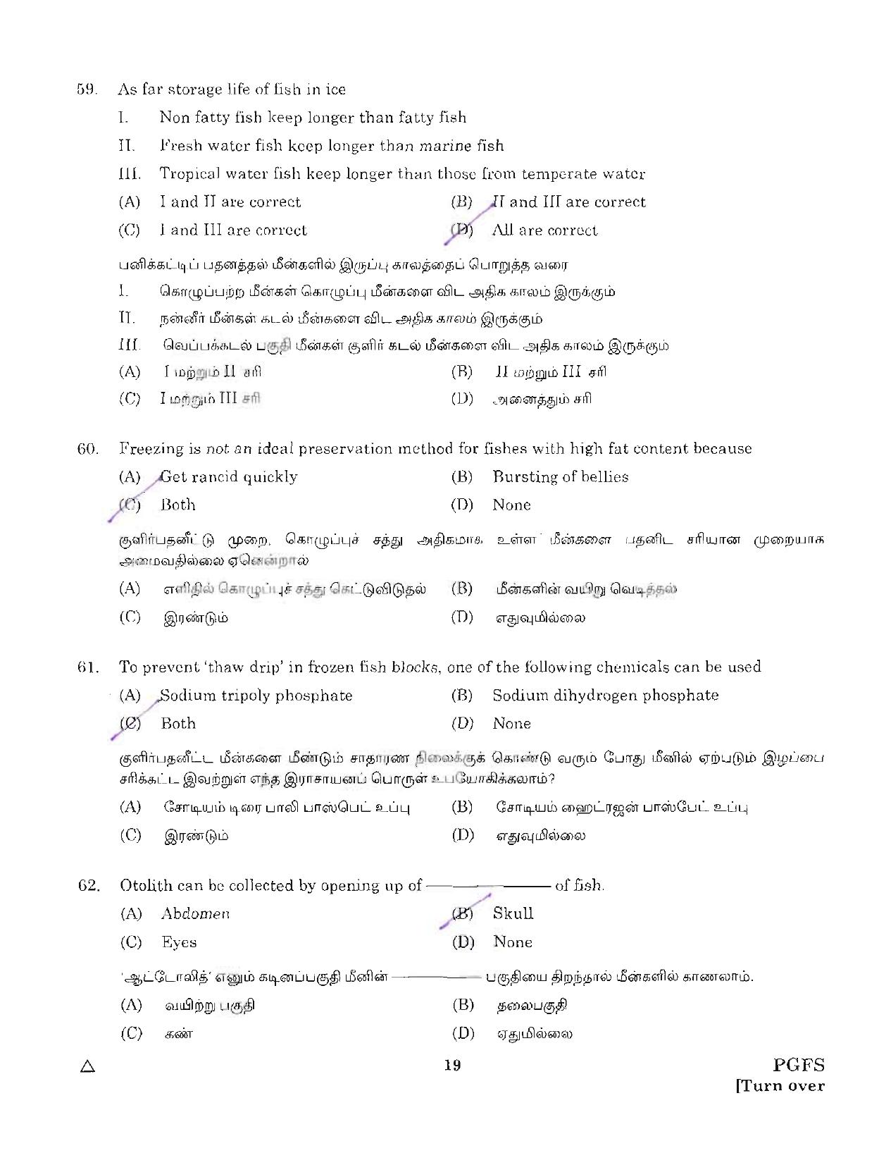 MCAER PG CET 2012 Question Paper - Page 19