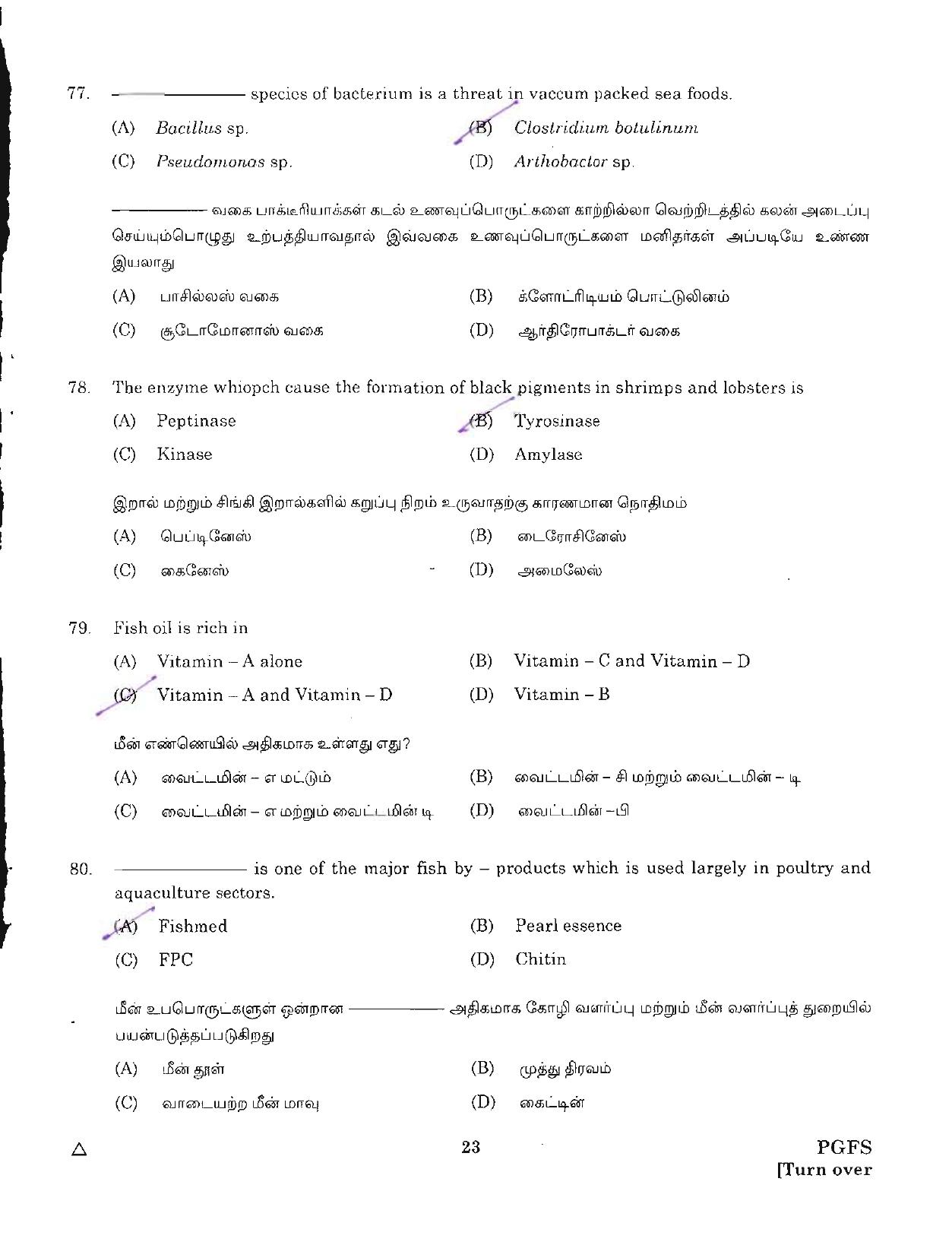 MCAER PG CET 2012 Question Paper - Page 23