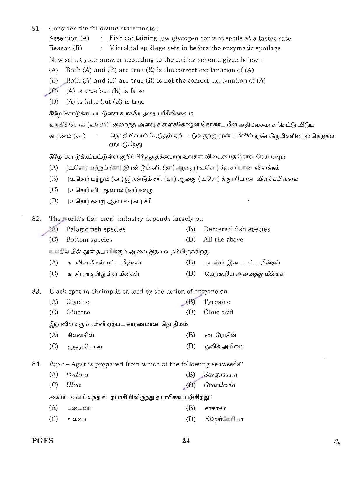 MCAER PG CET 2012 Question Paper - Page 24