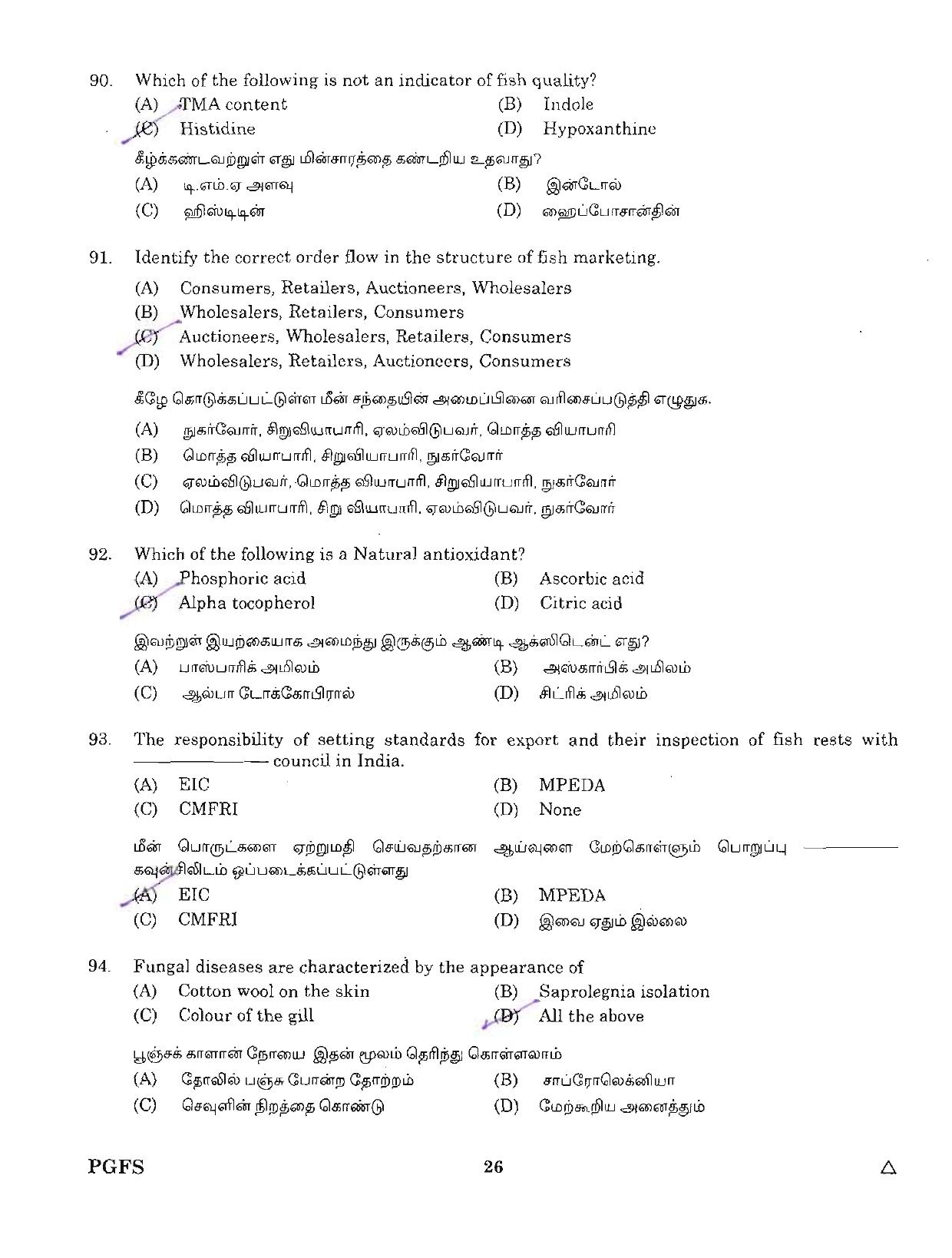 MCAER PG CET 2012 Question Paper - Page 26