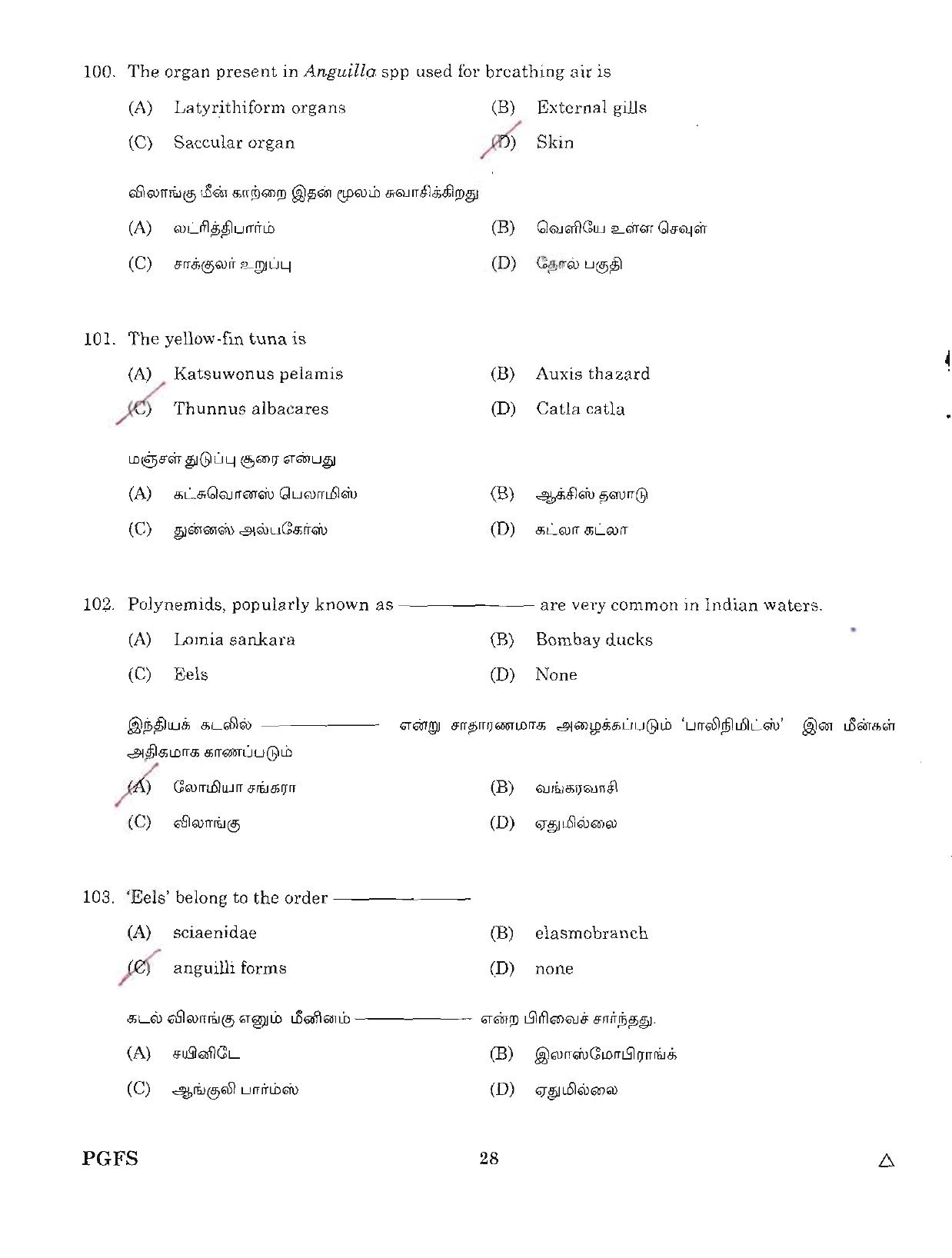 MCAER PG CET 2012 Question Paper - Page 28