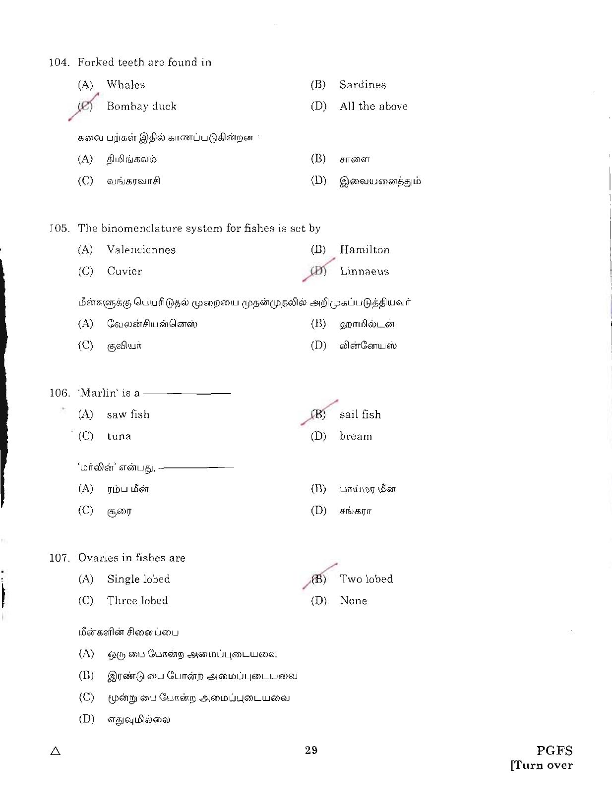 MCAER PG CET 2012 Question Paper - Page 29