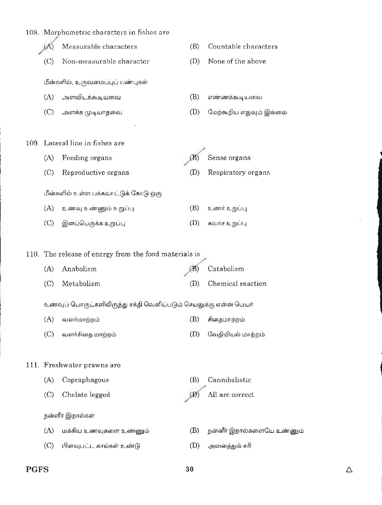 MCAER PG CET 2012 Question Paper - Page 30