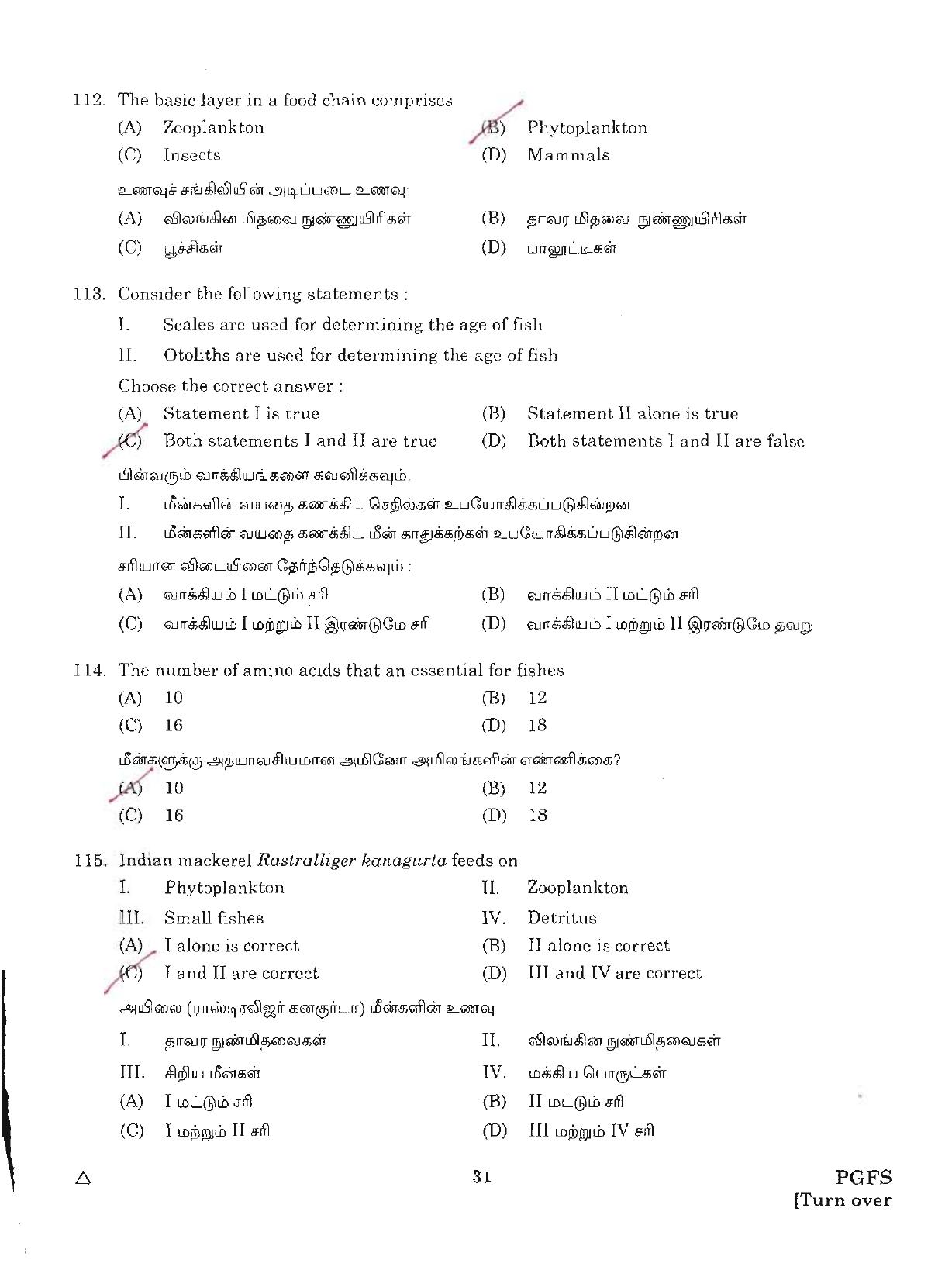 MCAER PG CET 2012 Question Paper - Page 31