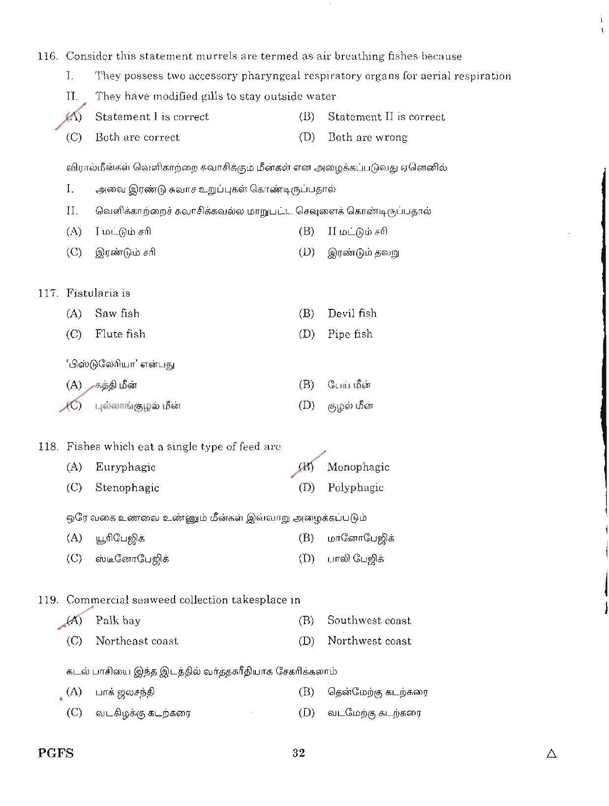 MCAER PG CET 2012 Question Paper - Page 32
