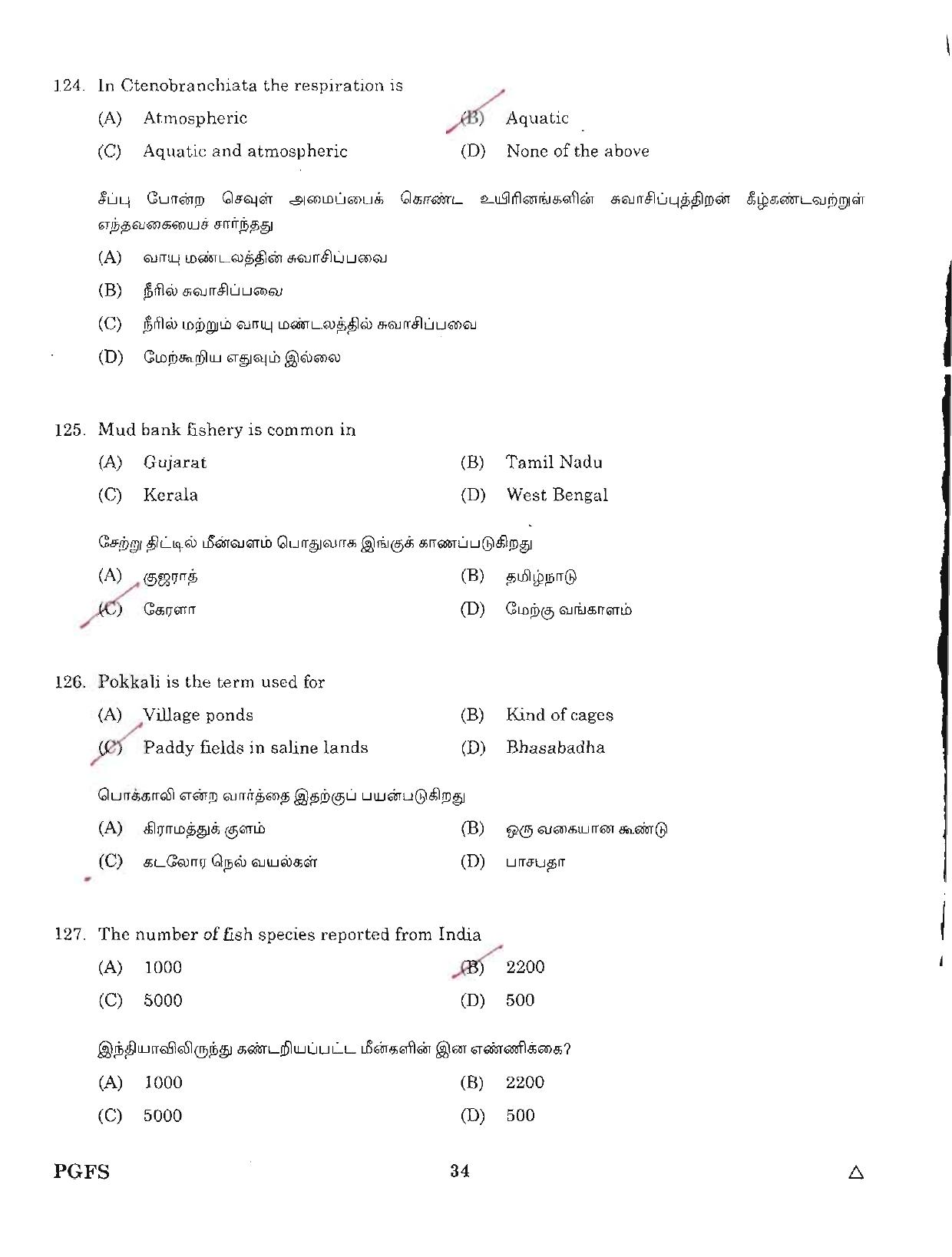MCAER PG CET 2012 Question Paper - Page 34