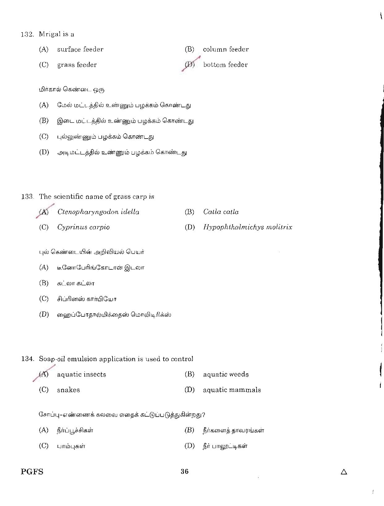 MCAER PG CET 2012 Question Paper - Page 36