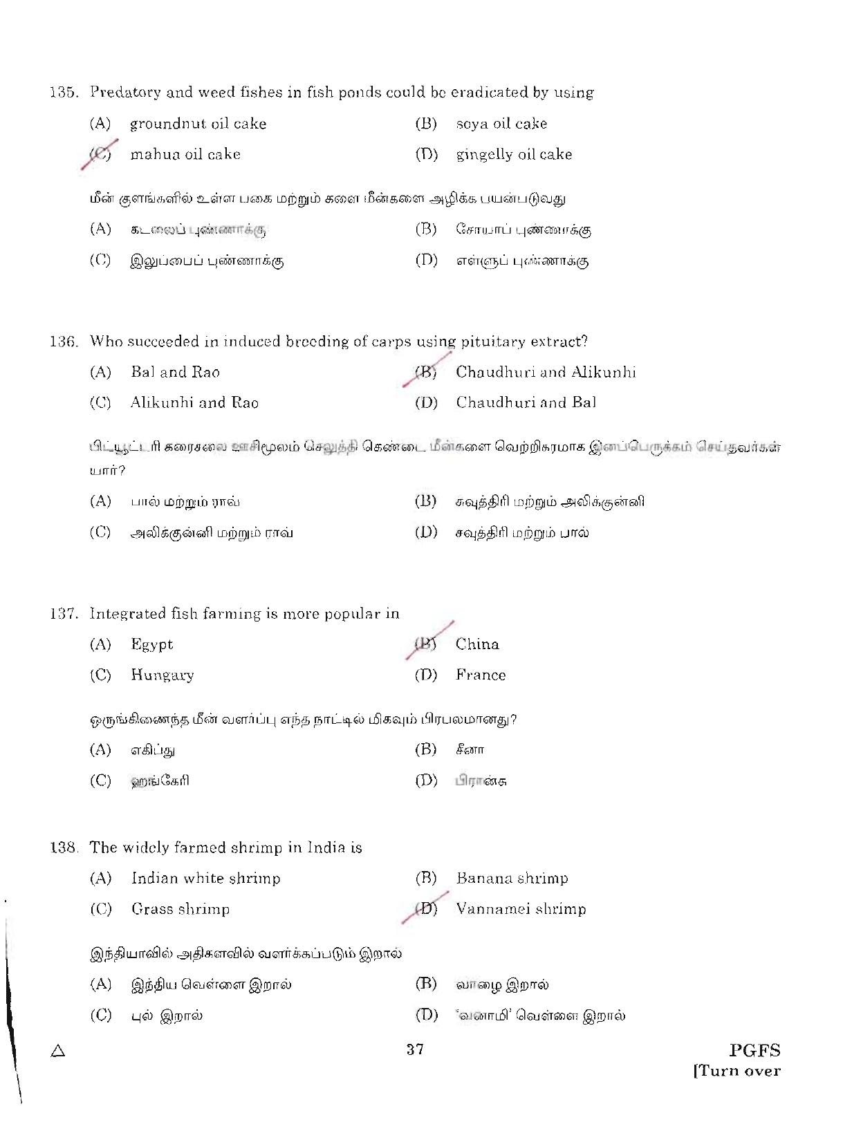 MCAER PG CET 2012 Question Paper - Page 37