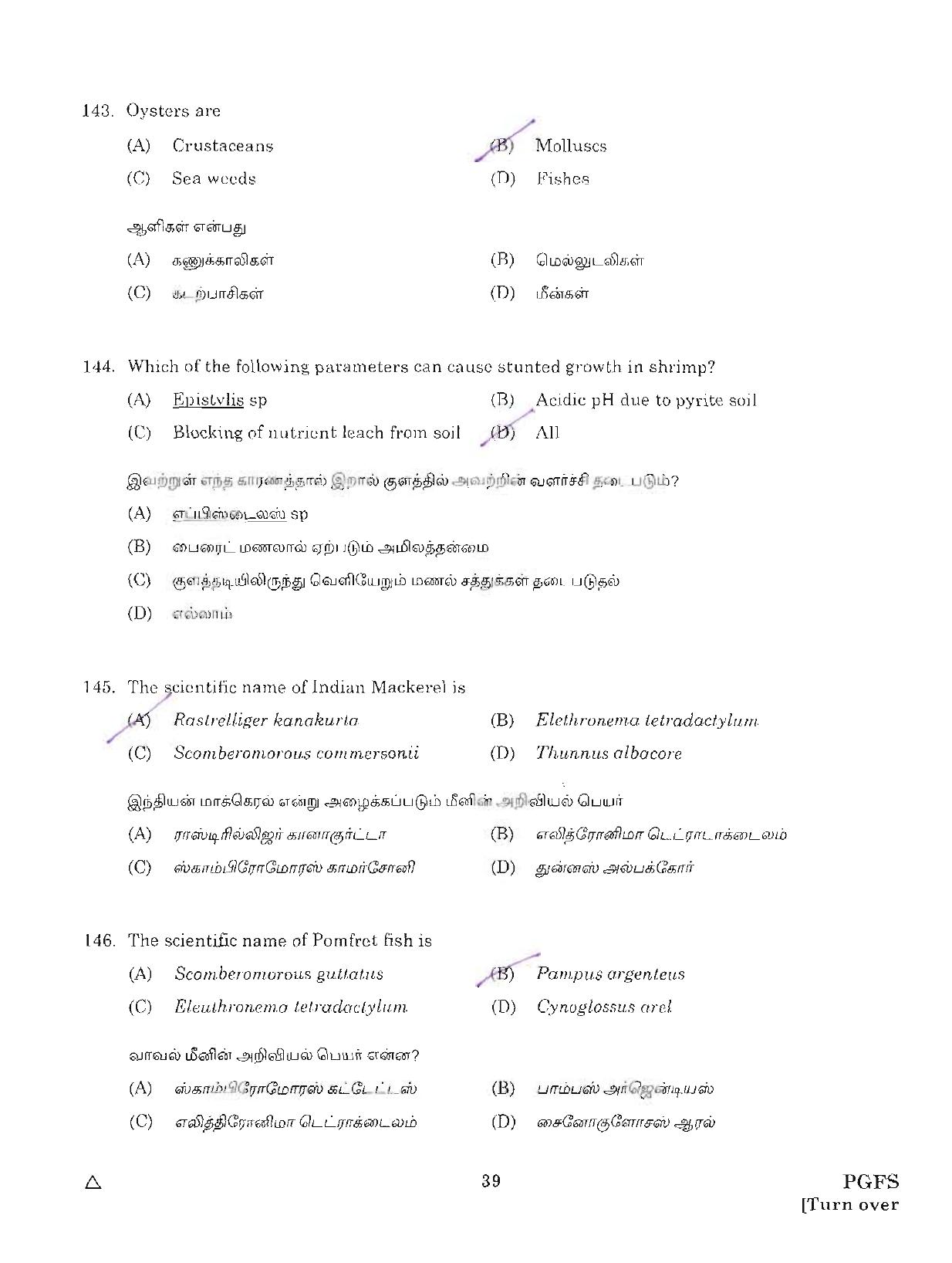 MCAER PG CET 2012 Question Paper - Page 39