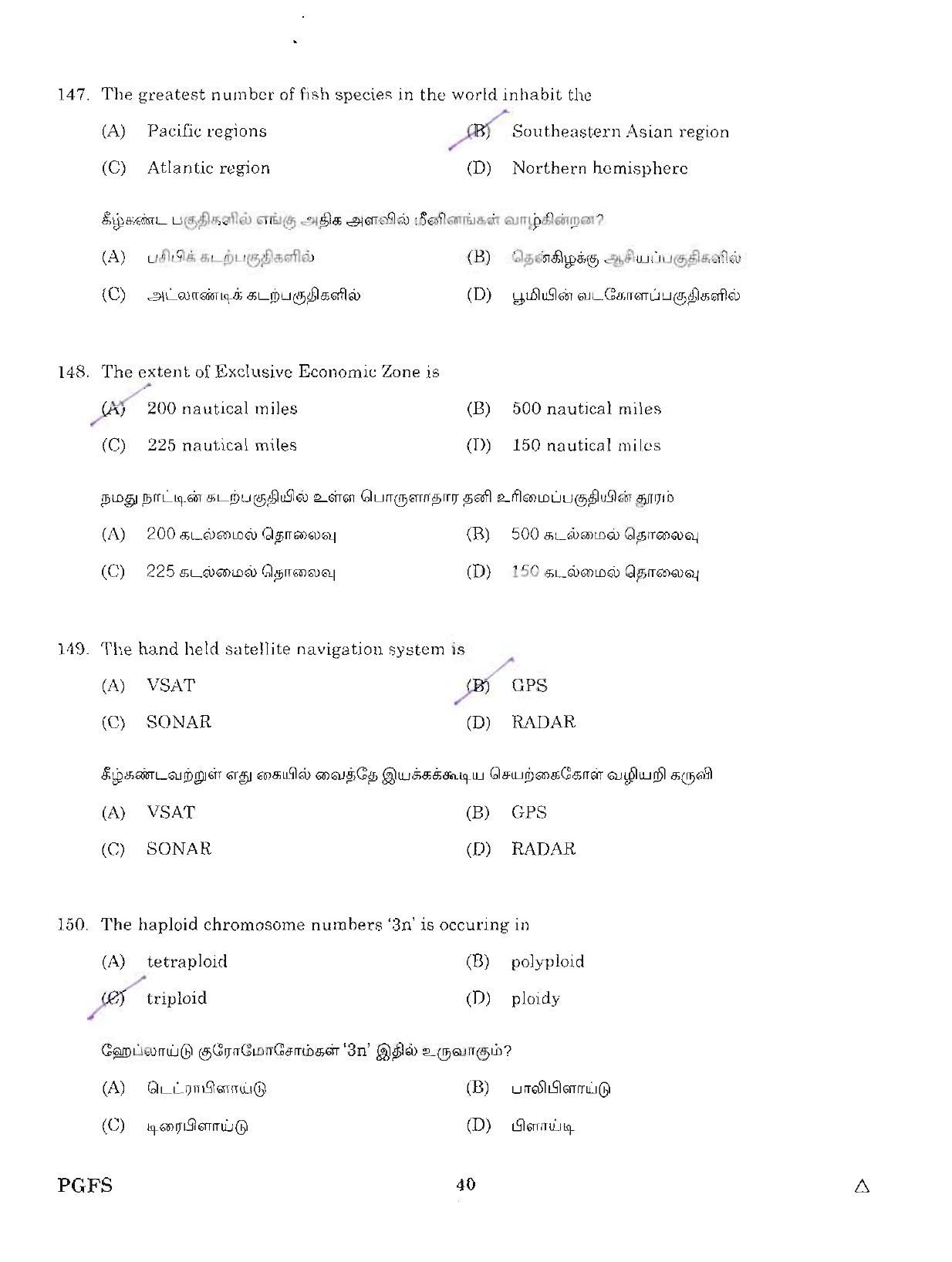 MCAER PG CET 2012 Question Paper - Page 40