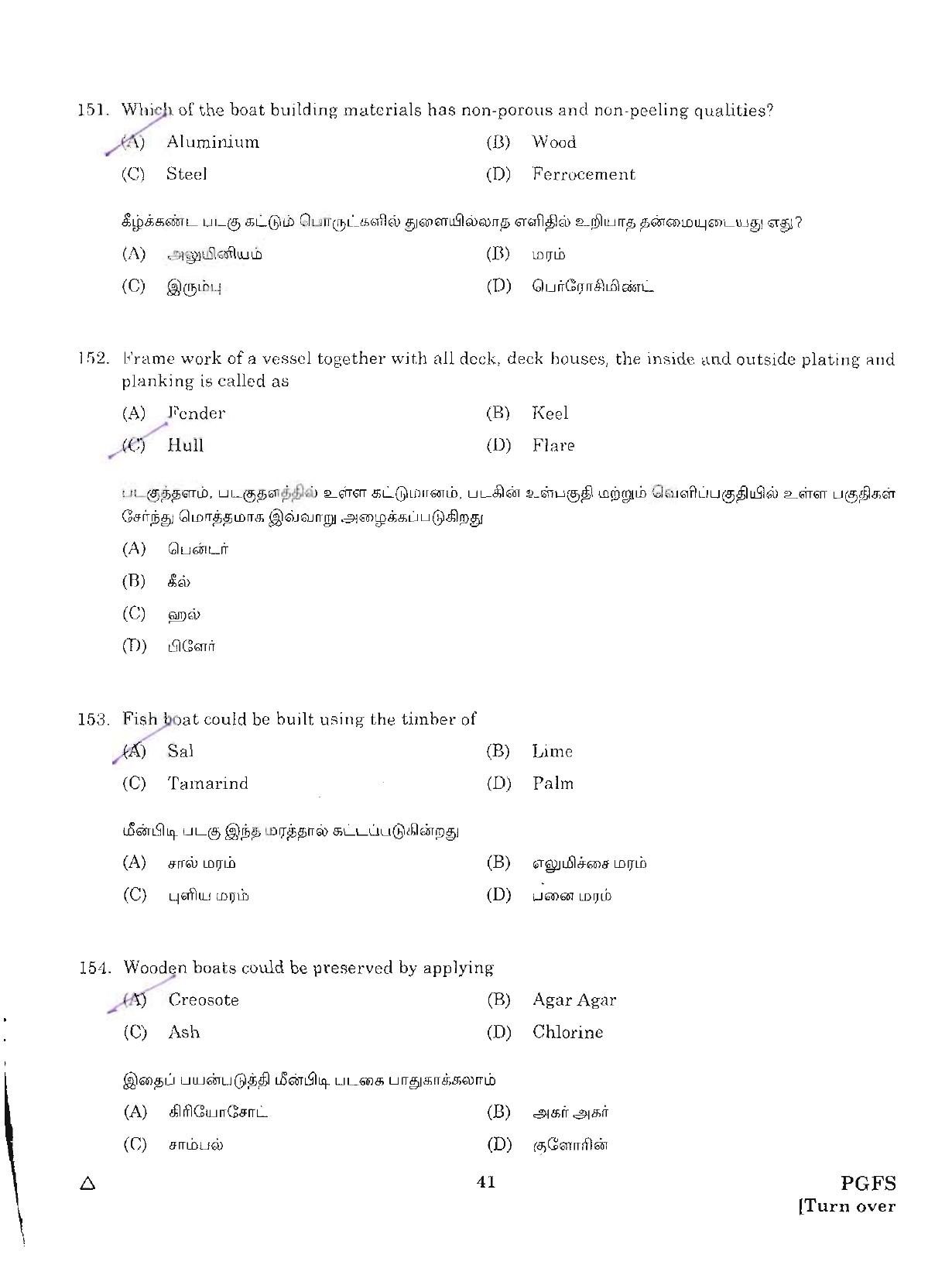 MCAER PG CET 2012 Question Paper - Page 41