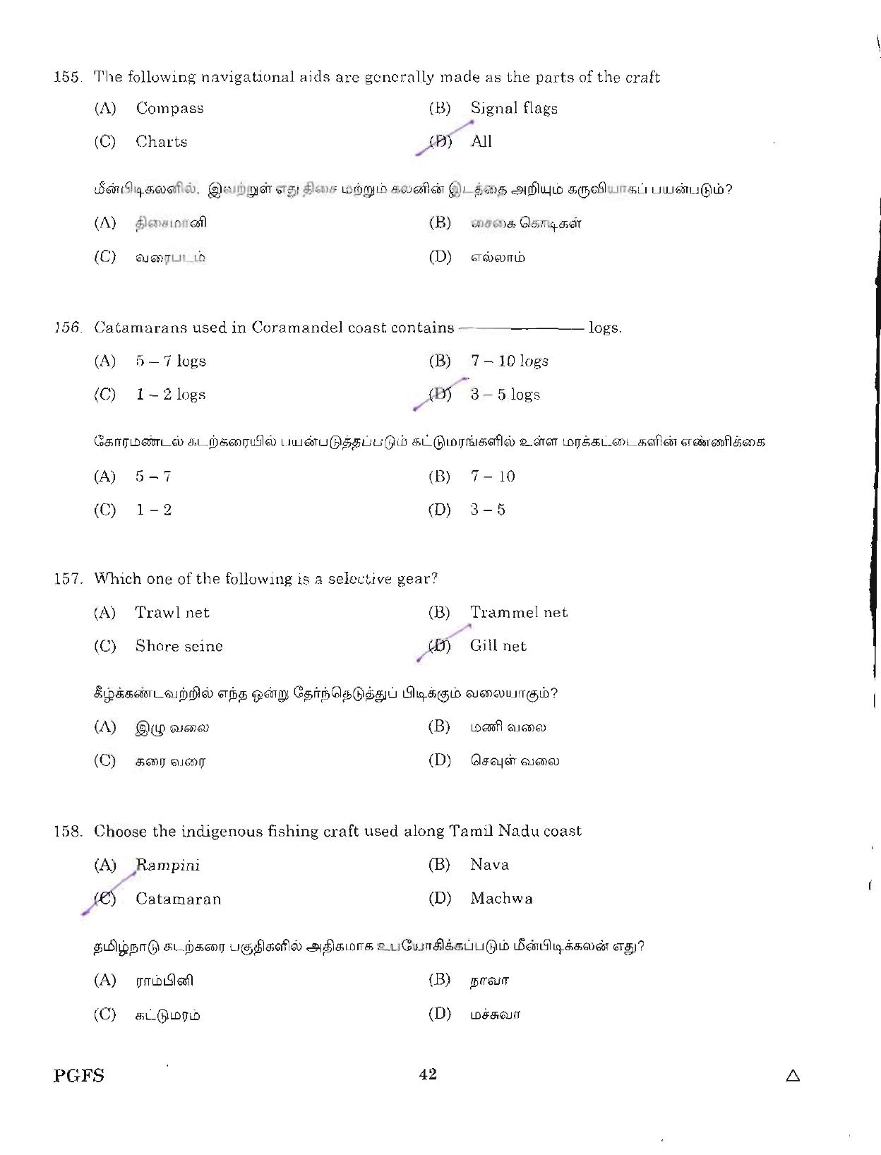 MCAER PG CET 2012 Question Paper - Page 42