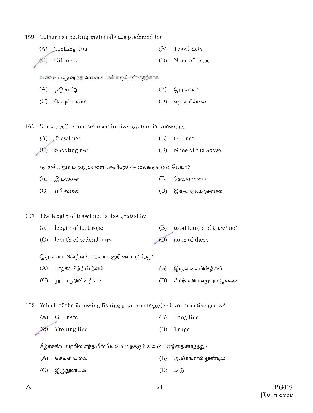 MCAER PG CET 2012 Question Paper - Page 43