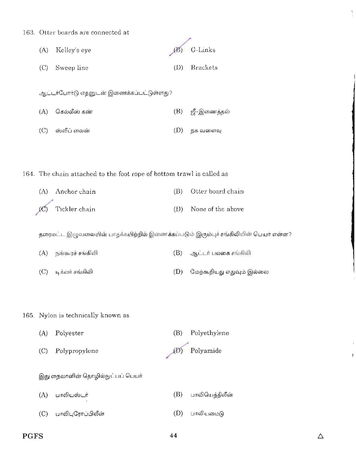 MCAER PG CET 2012 Question Paper - Page 44