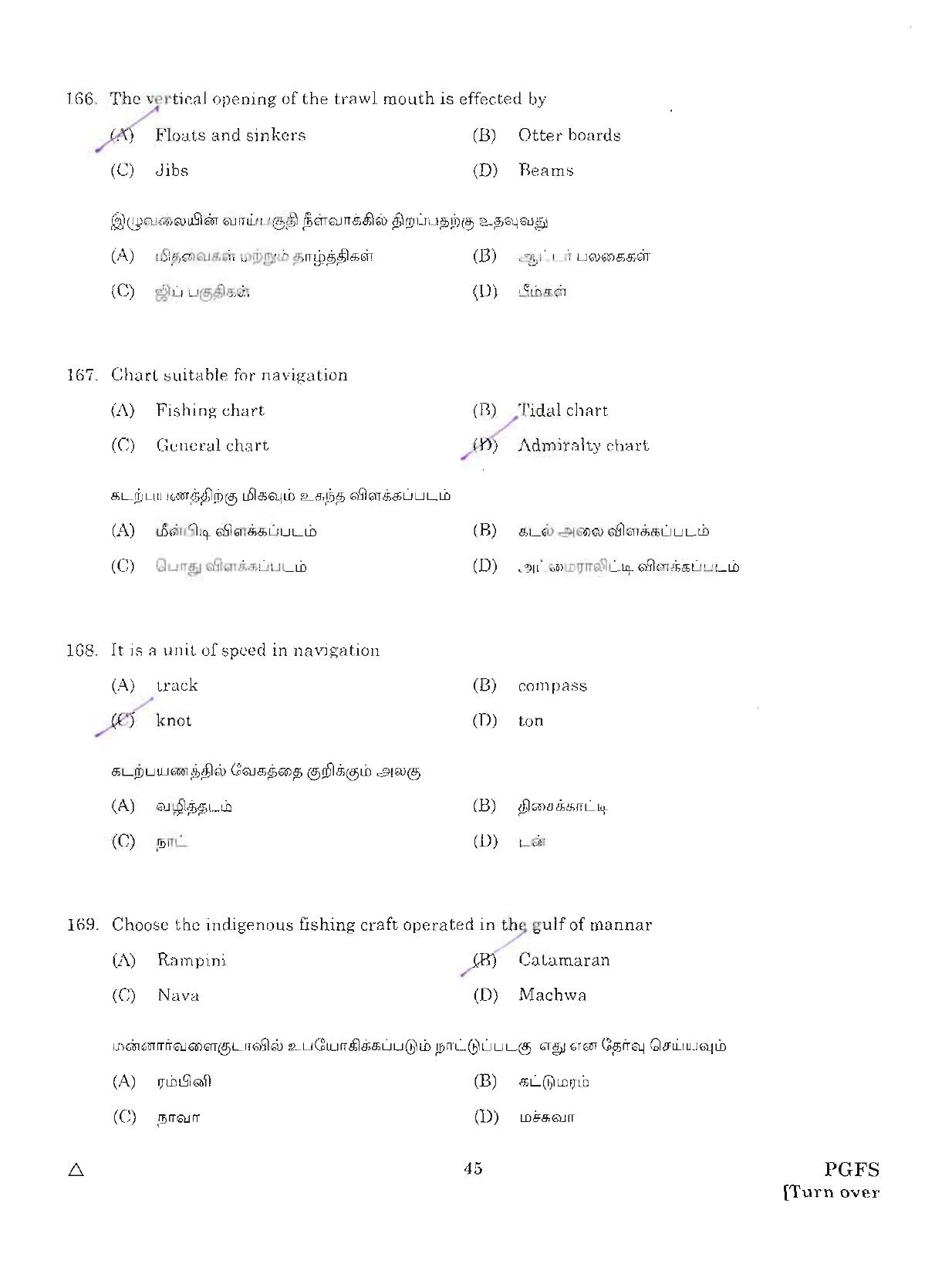 MCAER PG CET 2012 Question Paper - Page 45