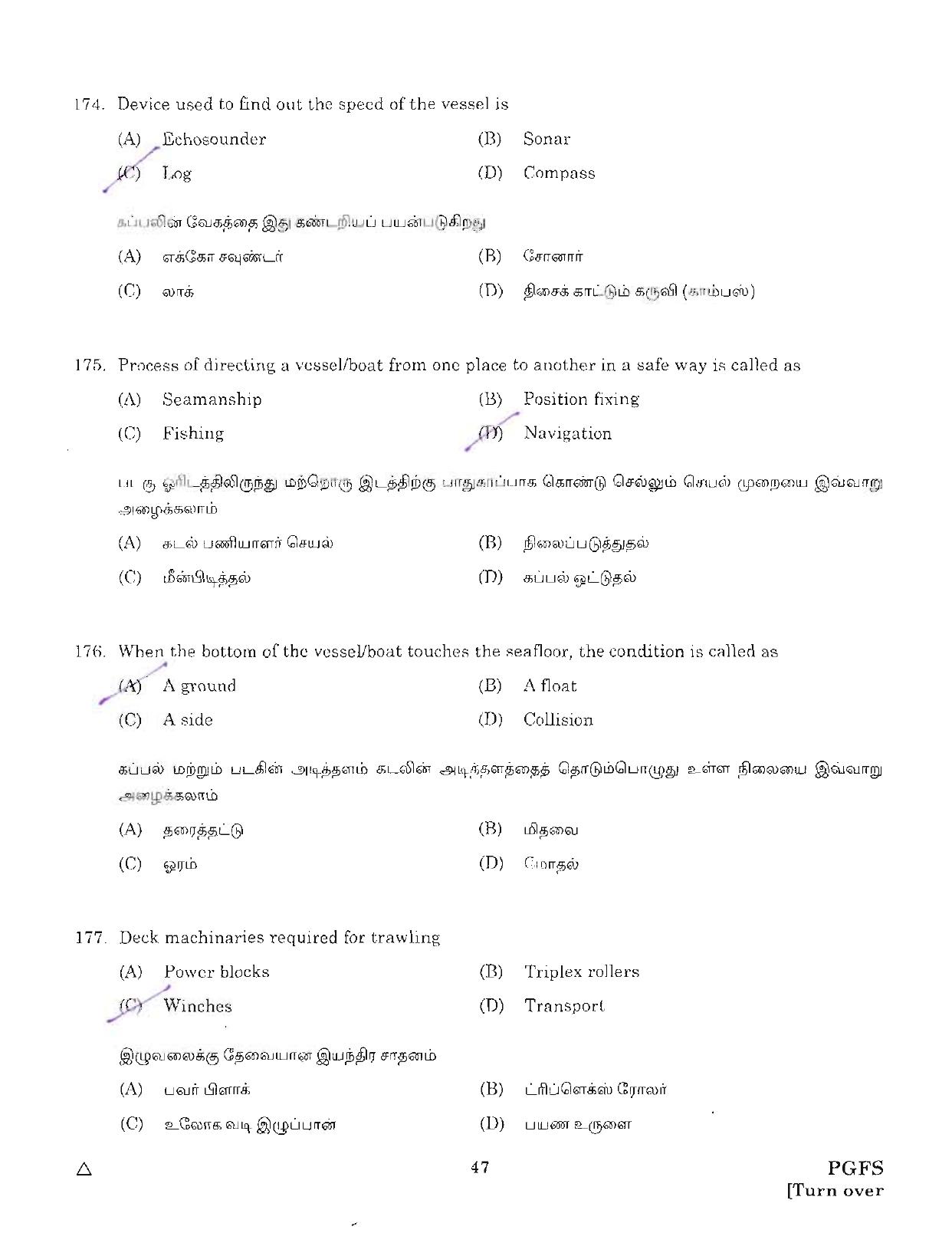 MCAER PG CET 2012 Question Paper - Page 47