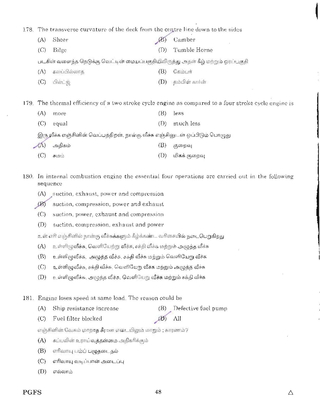 MCAER PG CET 2012 Question Paper - Page 48