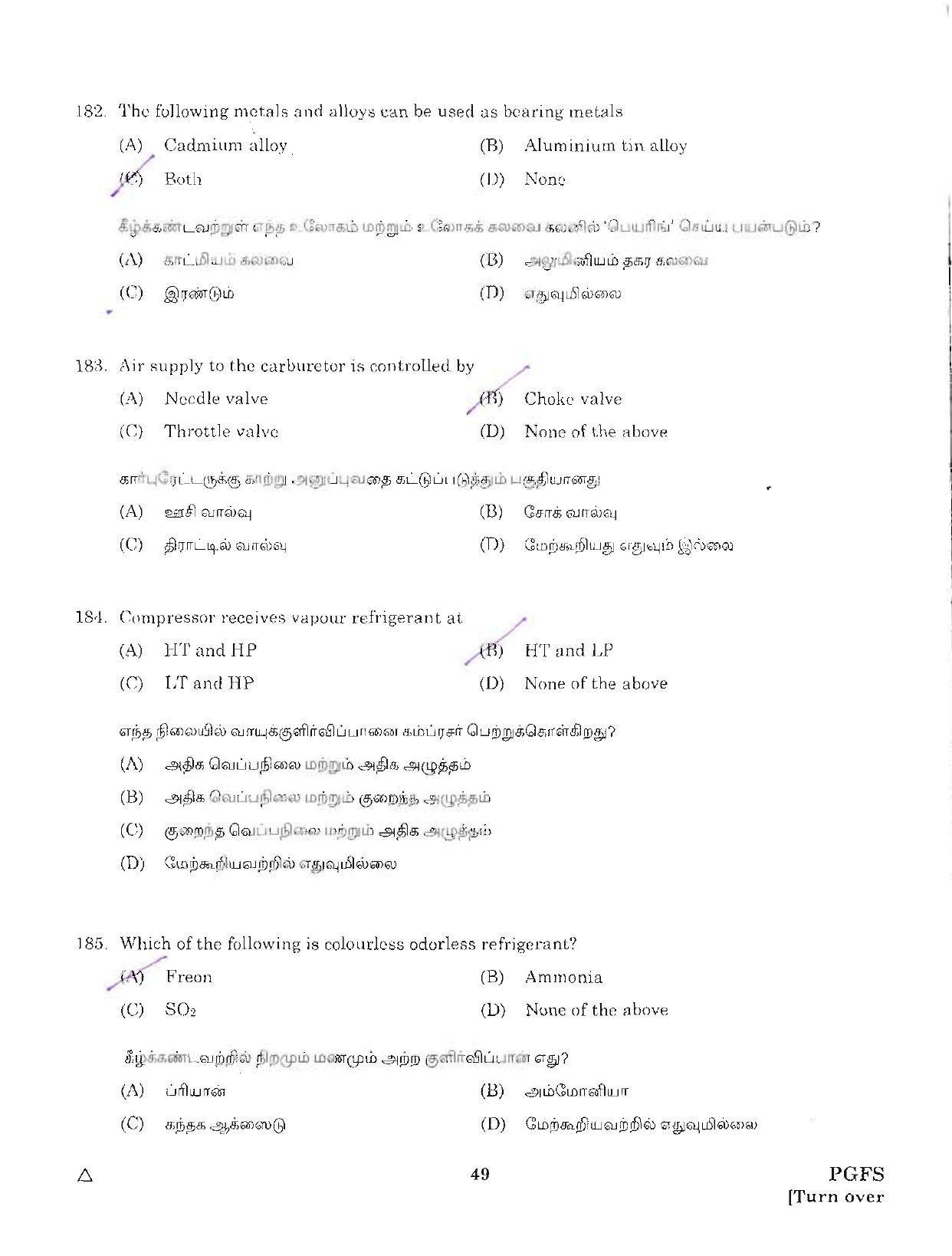 MCAER PG CET 2012 Question Paper - Page 49