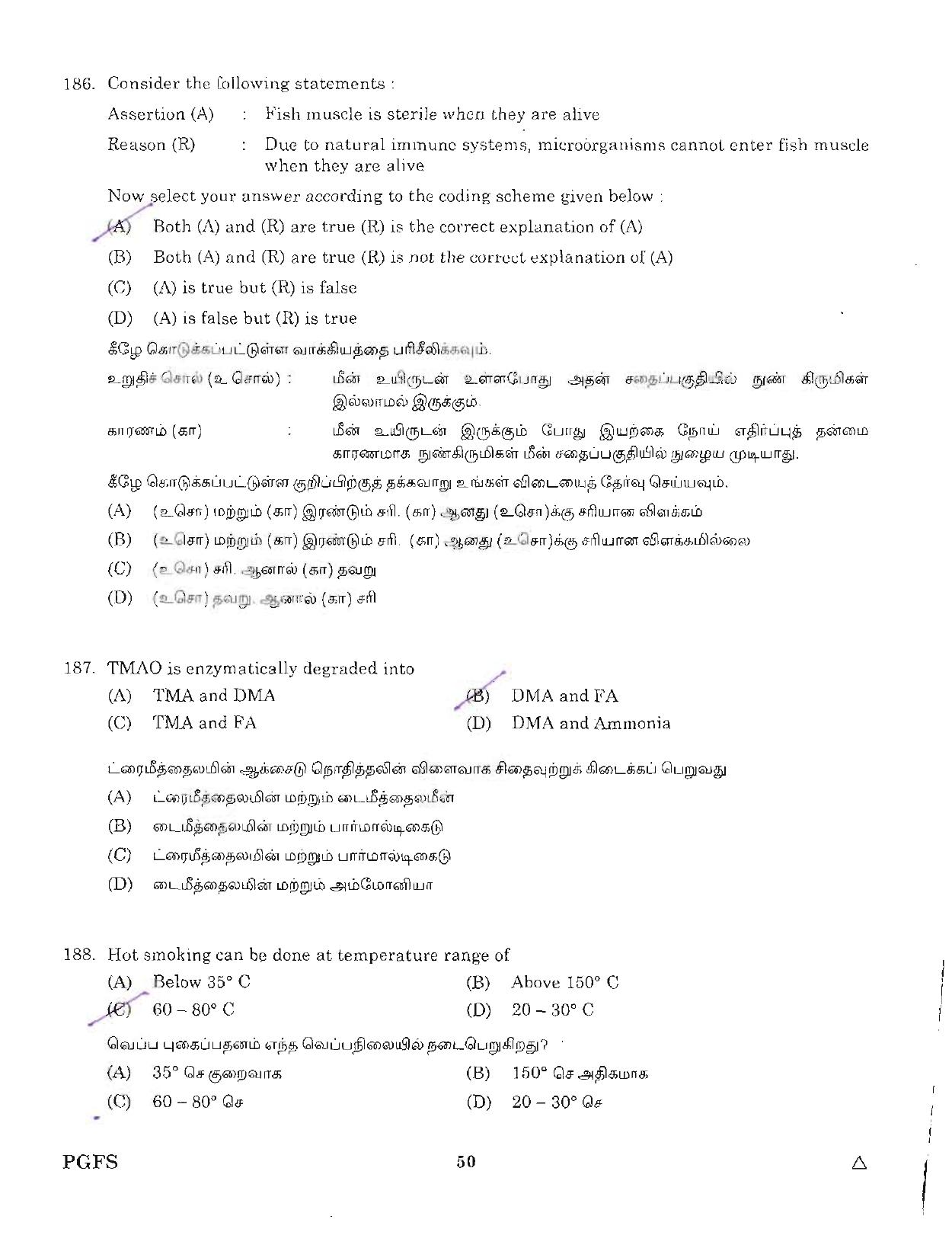 MCAER PG CET 2012 Question Paper - Page 50