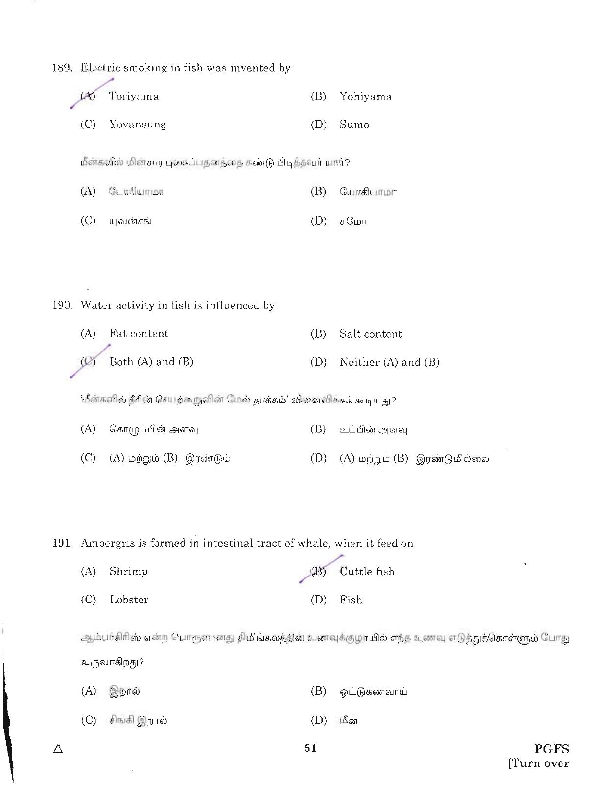 MCAER PG CET 2012 Question Paper - Page 51
