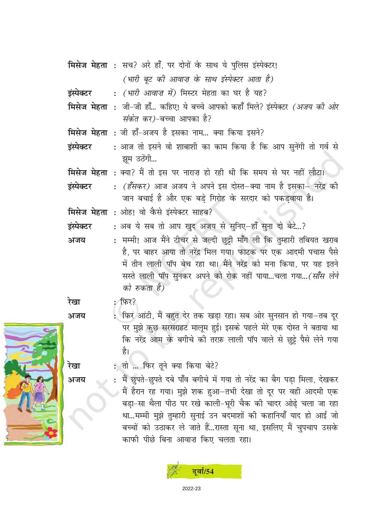 NCERT Book for Class 8 Hindi Durva Chapter 8 सस्ते का चक्कर (एंकाकी) - Page 5