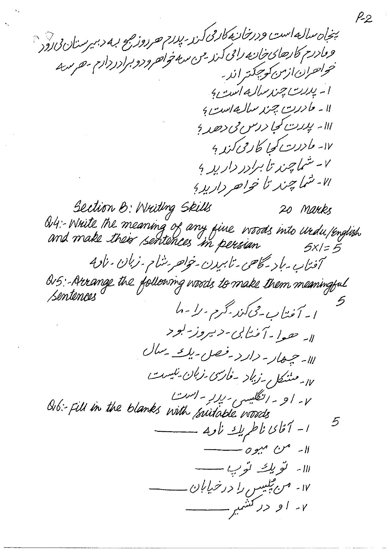 JKBOSE Class 12 Persian Model Question Paper - Page 4