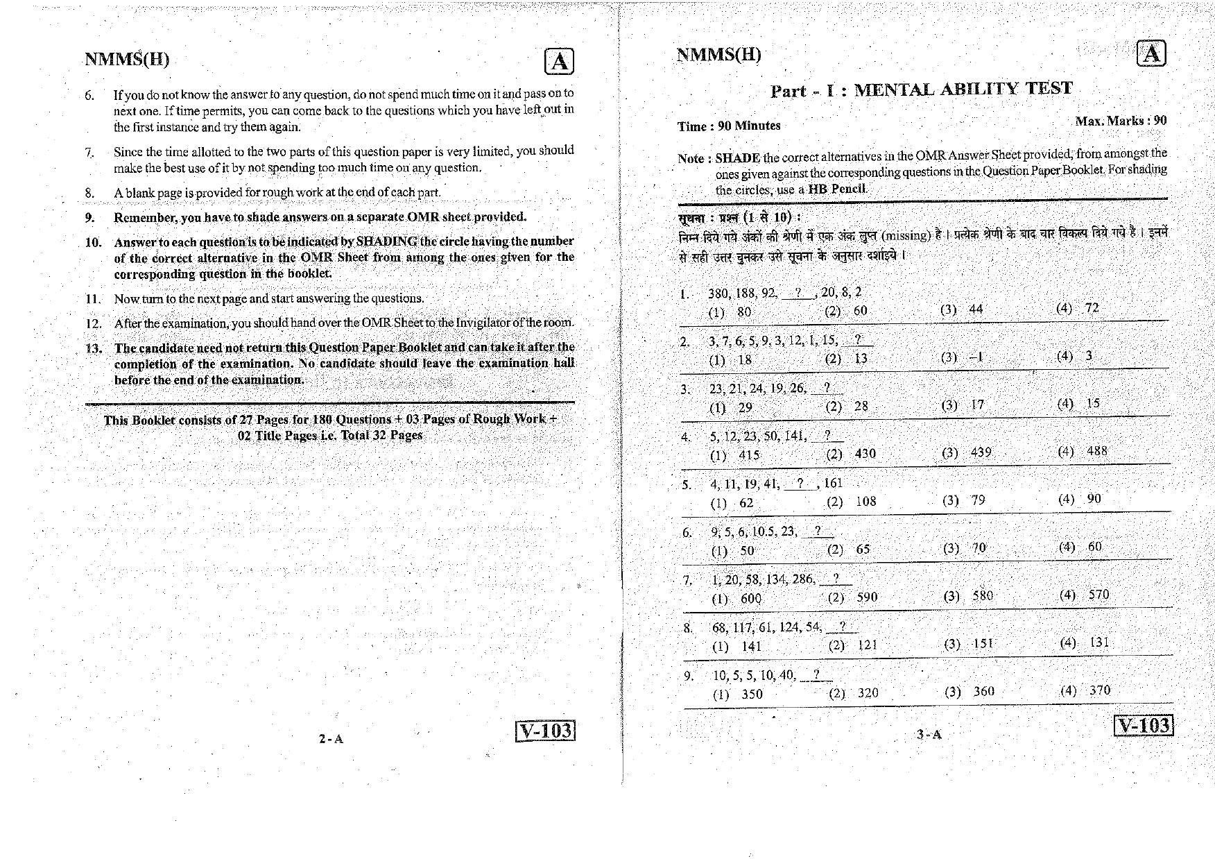 Hindi Nov 2018 (Set A) Class 8 Andhra Pradesh NMMS Question Papers - Page 2