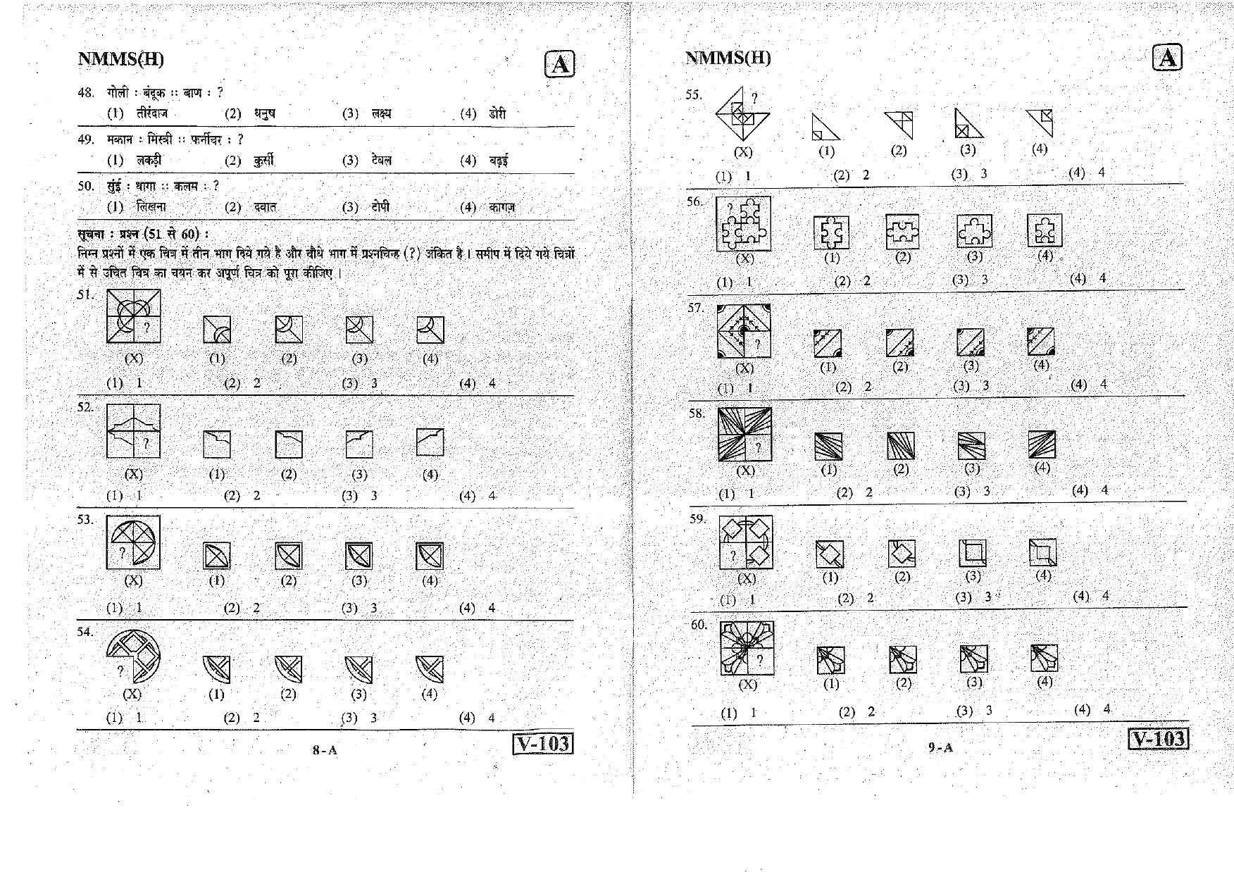 Hindi Nov 2018 (Set A) Class 8 Andhra Pradesh NMMS Question Papers - Page 5