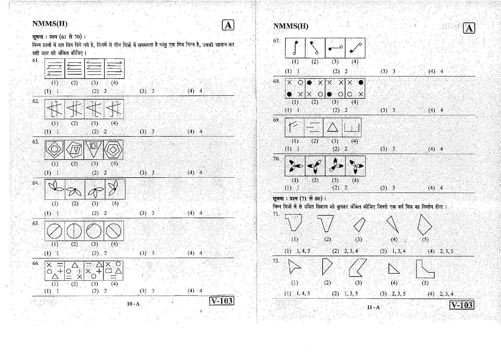 Hindi Nov 2018 (Set A) Class 8 Andhra Pradesh NMMS Question Papers - Page 6