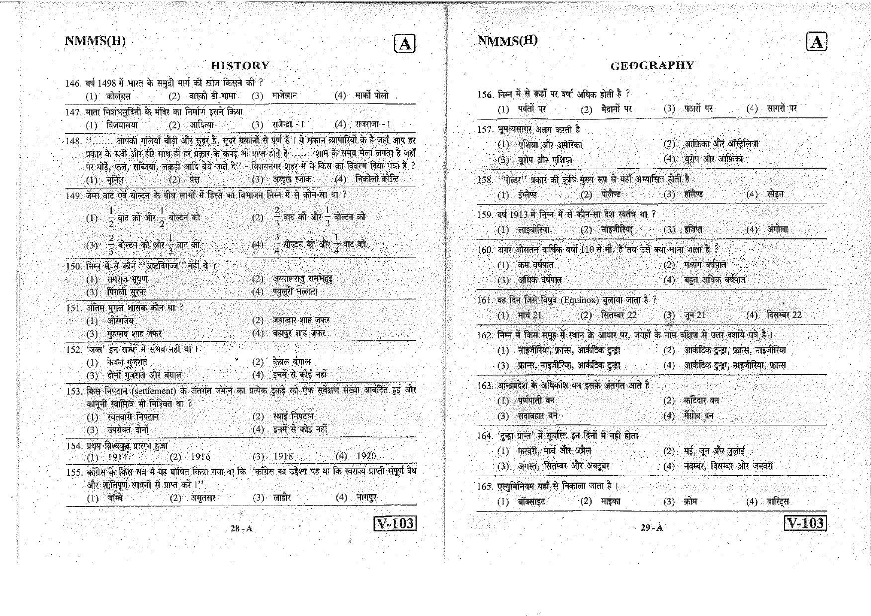 Hindi Nov 2018 (Set A) Class 8 Andhra Pradesh NMMS Question Papers - Page 15