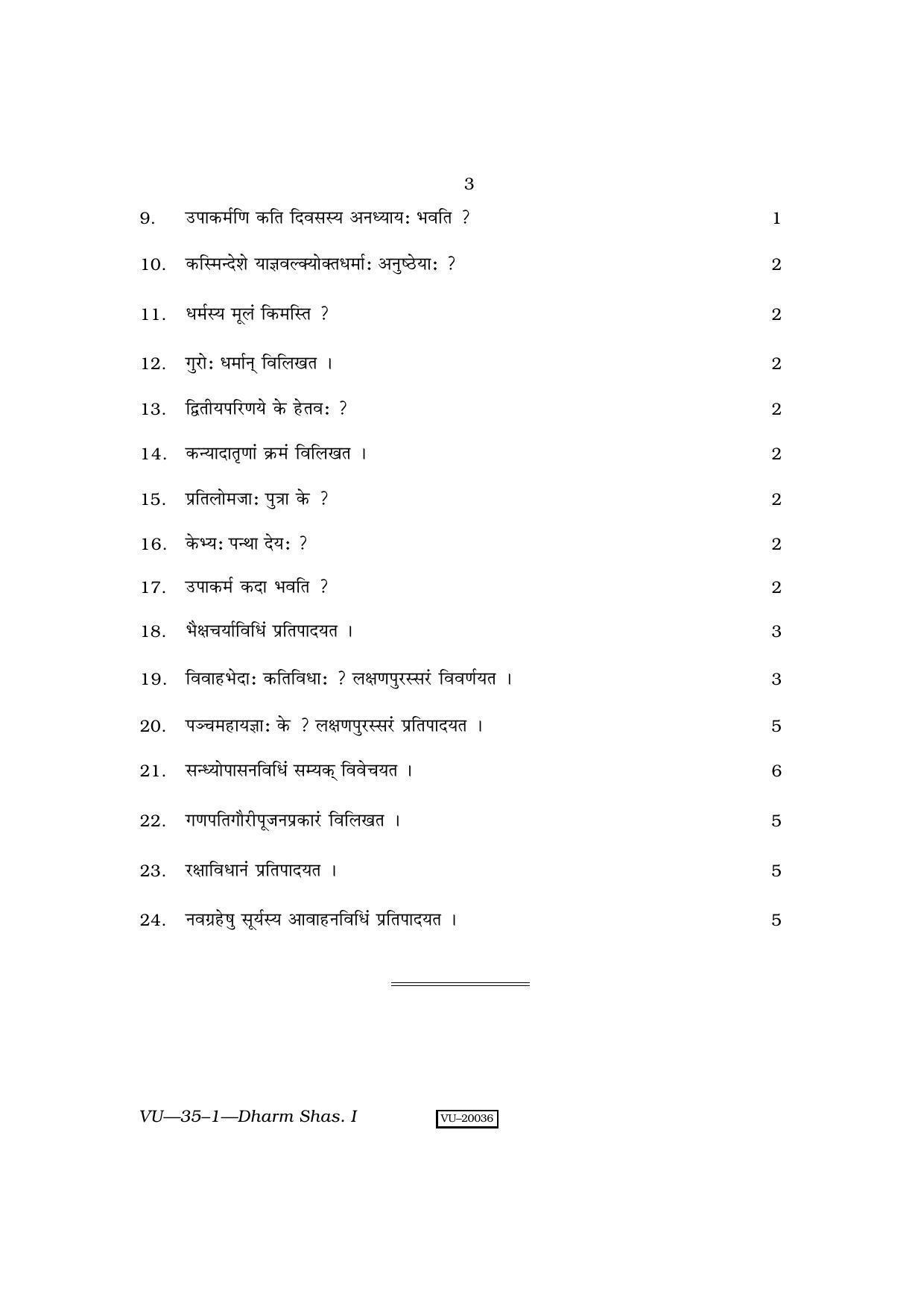 RBSE Dharma Shastram- I 2010 Varishtha Upadhyay Question Paper - Page 3