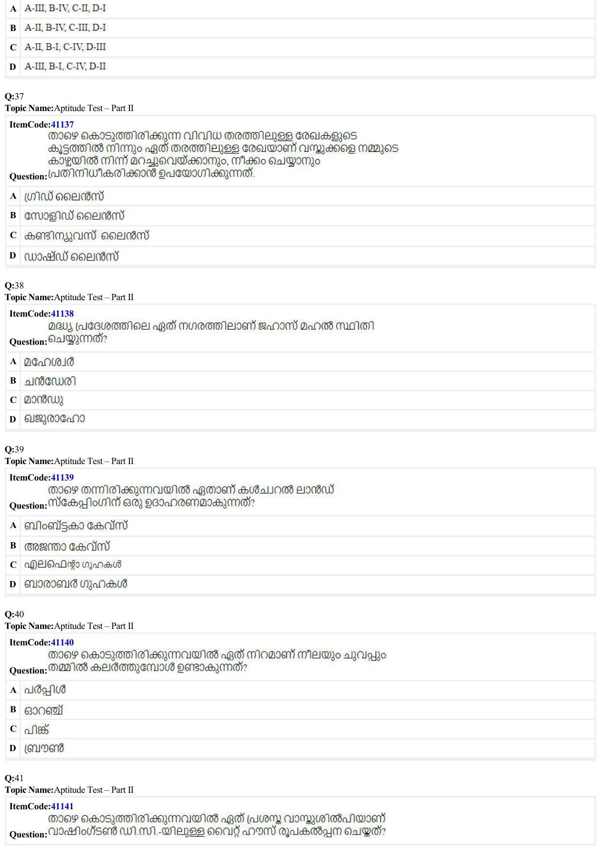 JEE Mains 2022: B Arch & B Planning Malayalam (Shift 2) 29-06-2022 Question Paper - Page 9