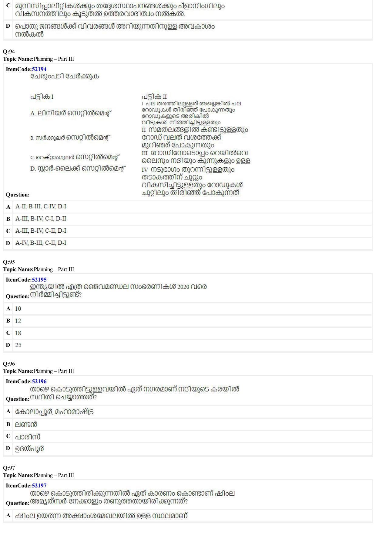 JEE Mains 2022: B Arch & B Planning Malayalam (Shift 2) 29-06-2022 Question Paper - Page 32