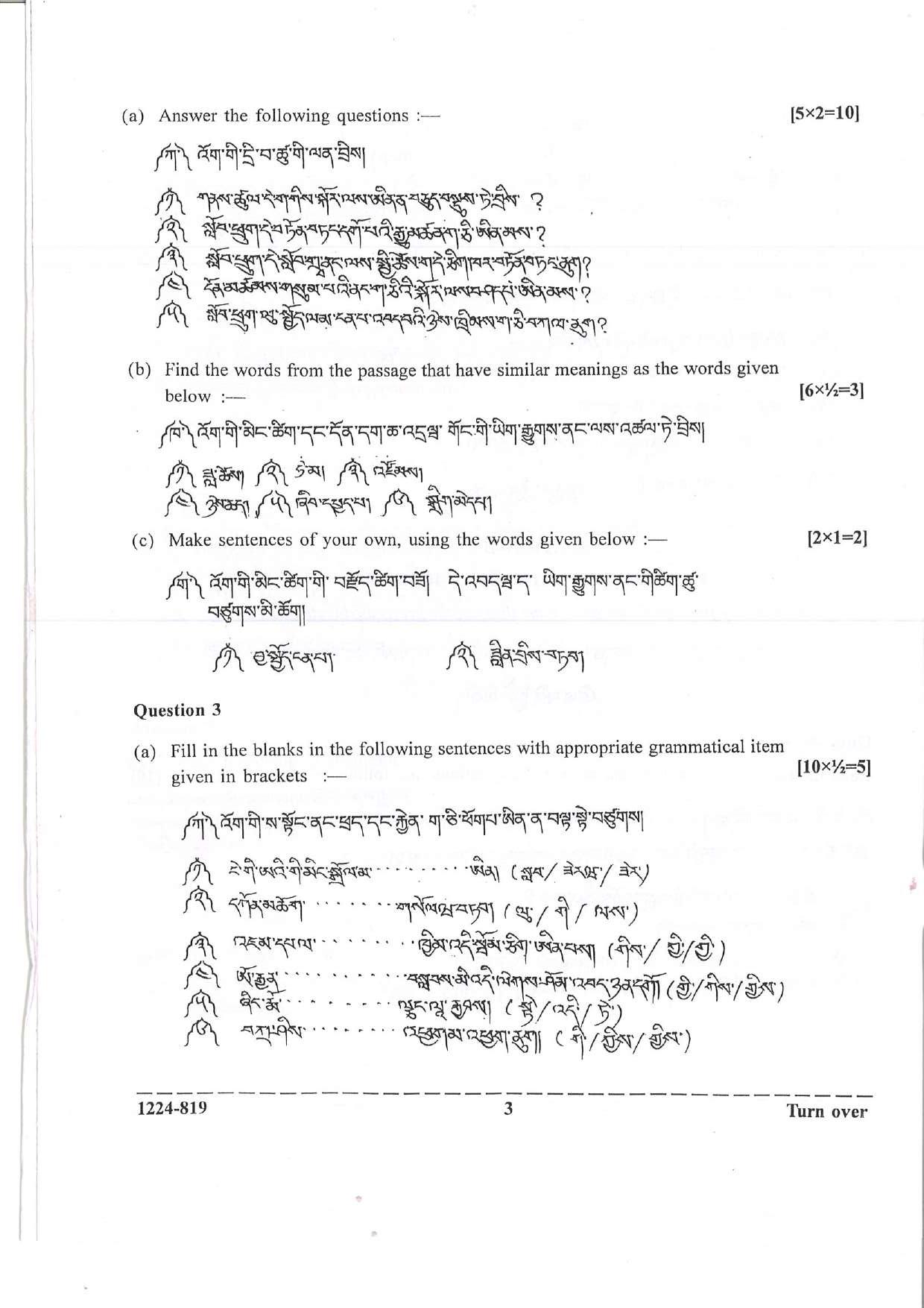 ISC Class 12 Dzongkha 2024 Question Paper - Page 3