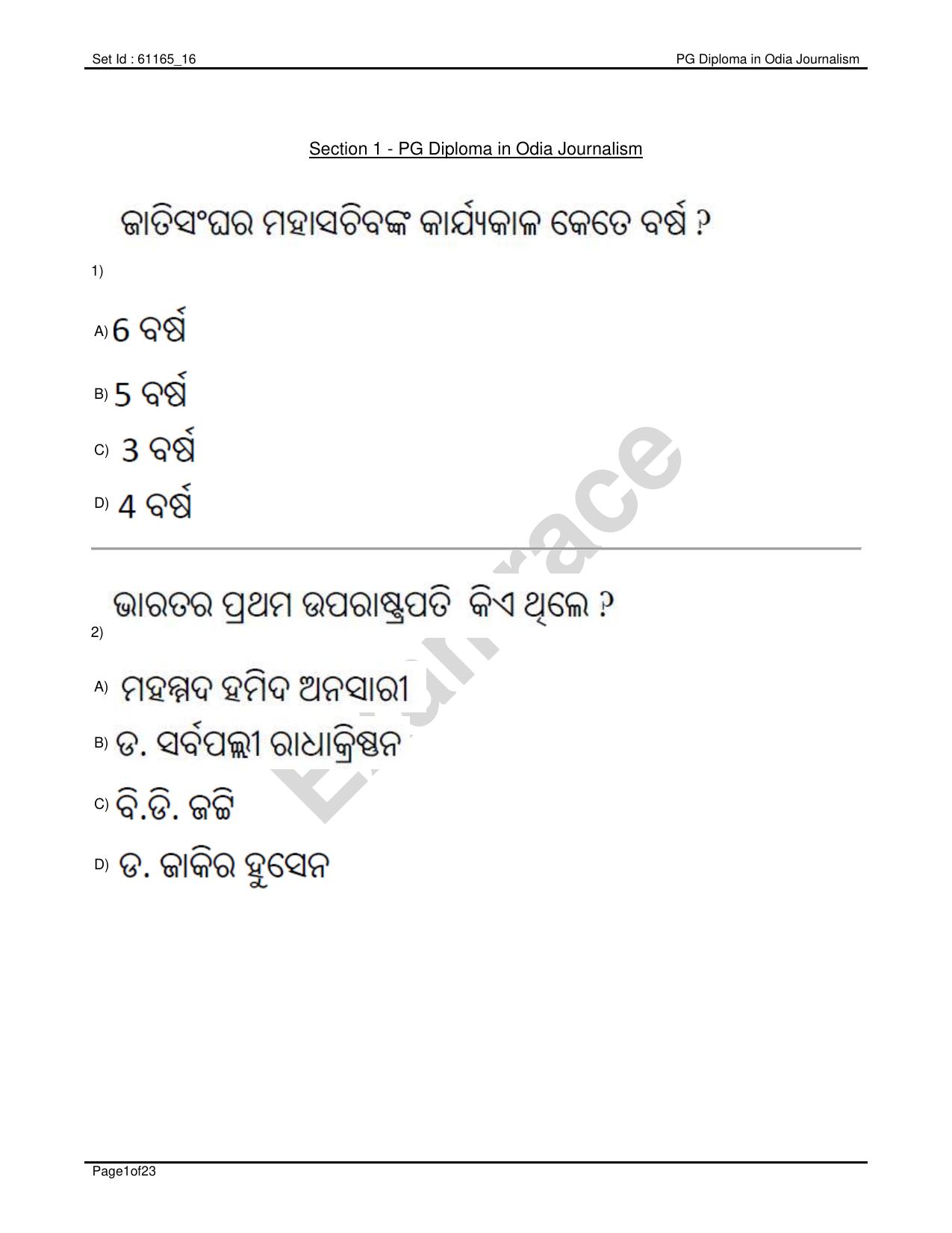 IIMC Journalism (PG Diploma) 2020 Odia Question Paper - Page 1