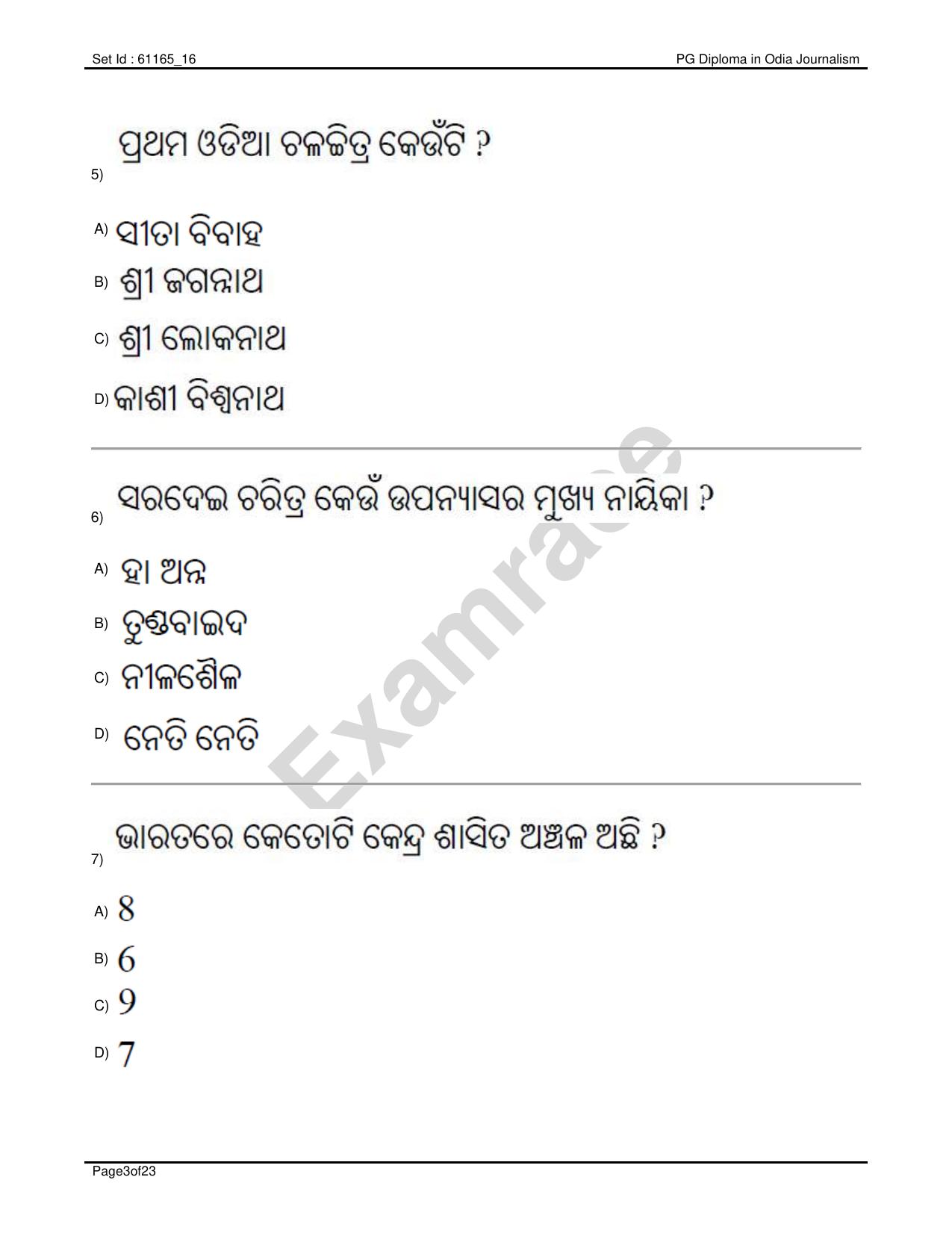 IIMC Journalism (PG Diploma) 2020 Odia Question Paper - Page 3