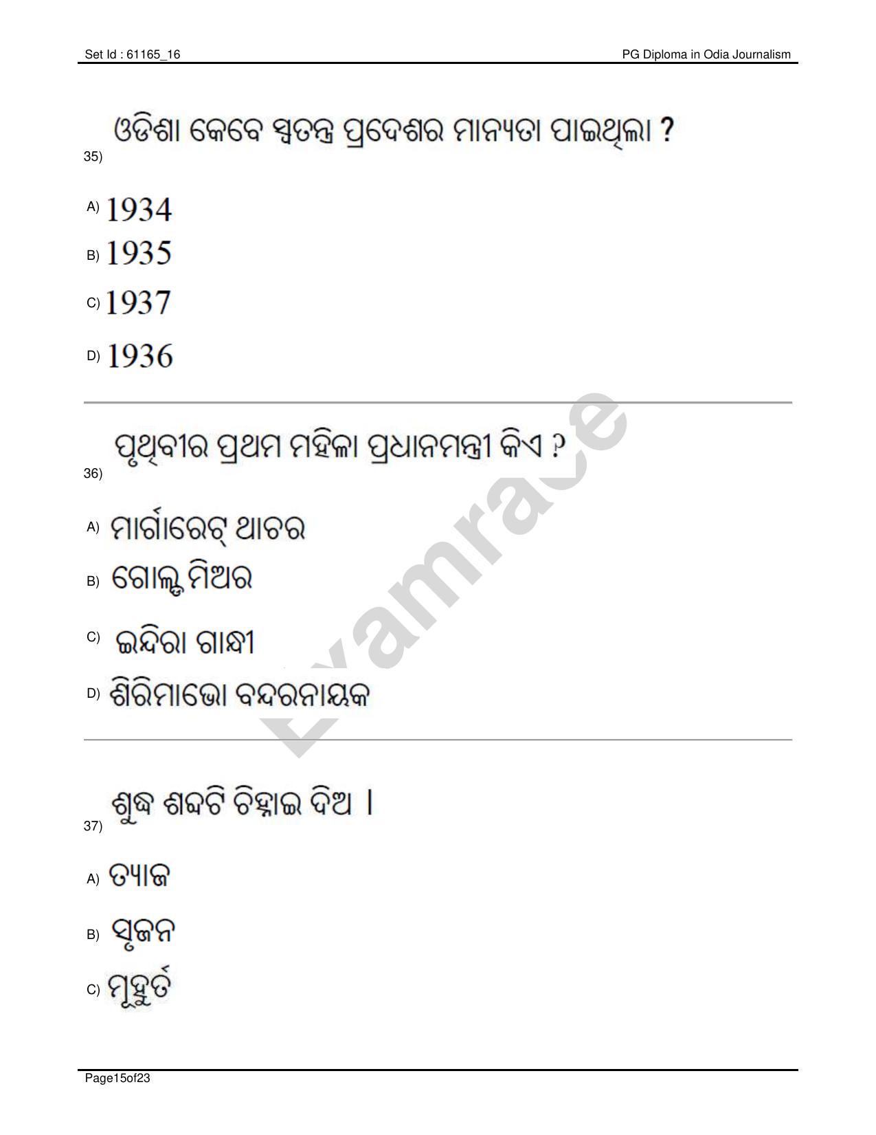 IIMC Journalism (PG Diploma) 2020 Odia Question Paper - Page 15