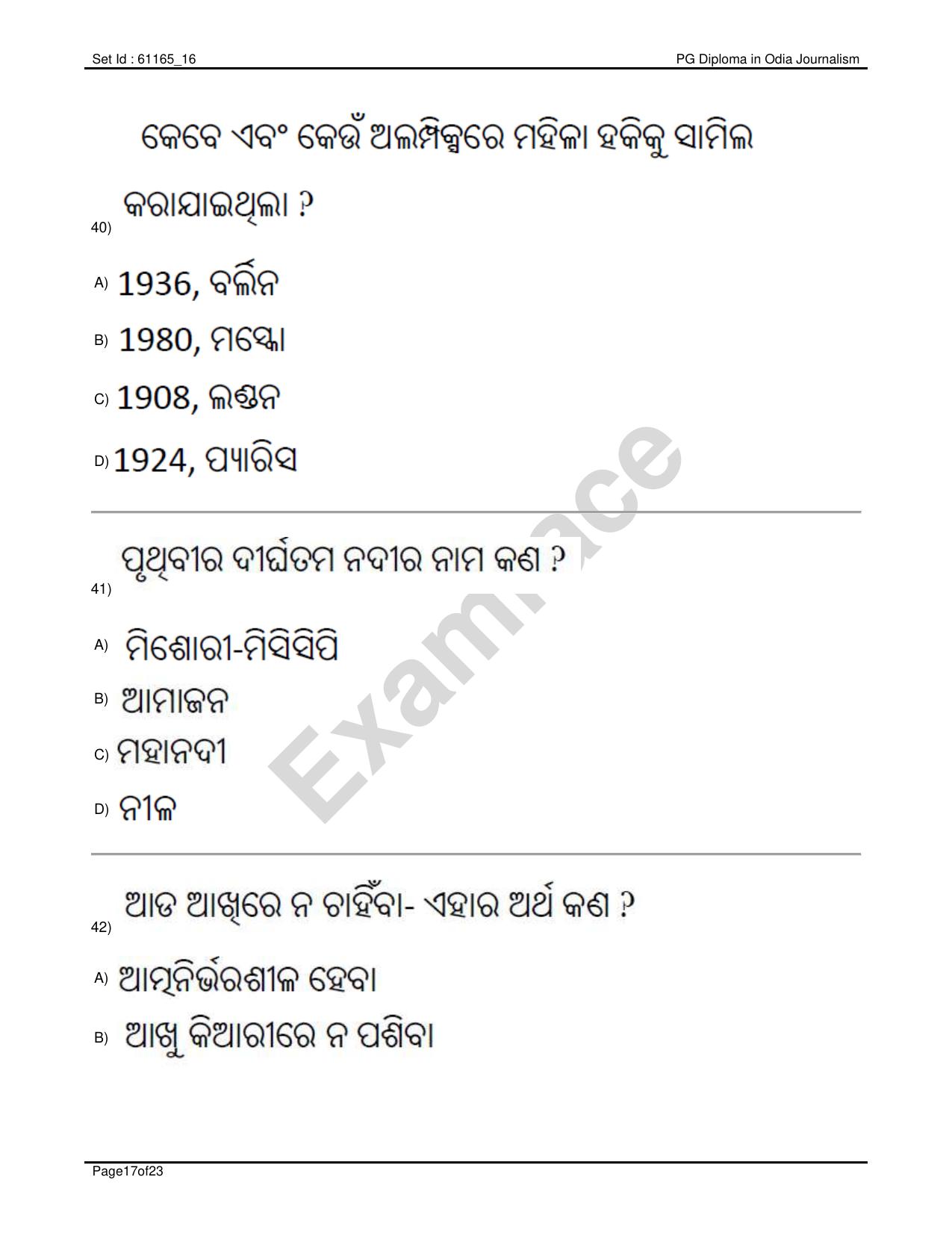 IIMC Journalism (PG Diploma) 2020 Odia Question Paper - Page 17